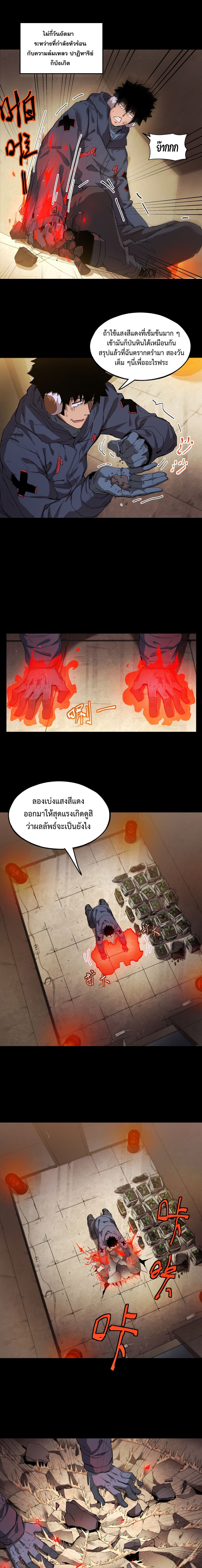 Arctic Cold War ตอนที่ 43 11
