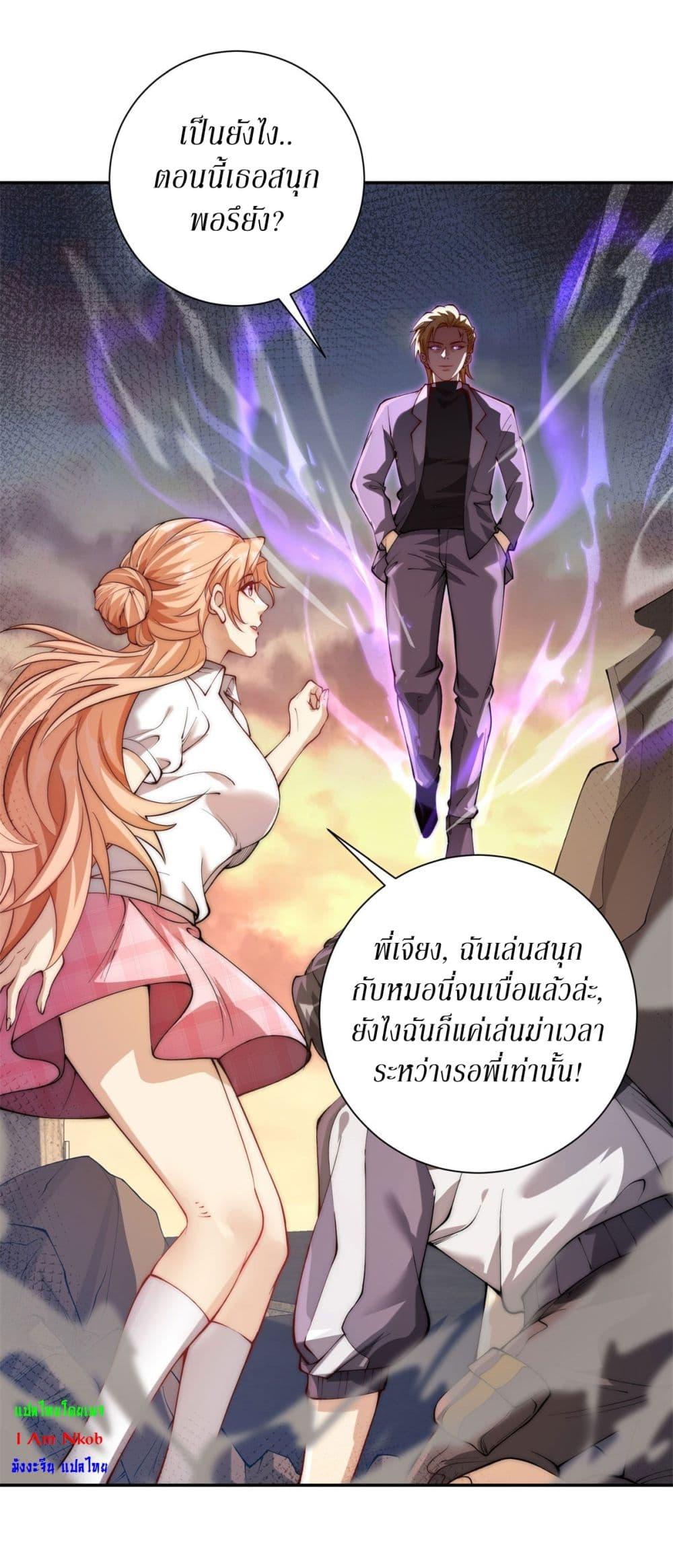 After Being Reincarnated I Will Reach the Top With My Divergent Cheats ตอนที่ 1 5