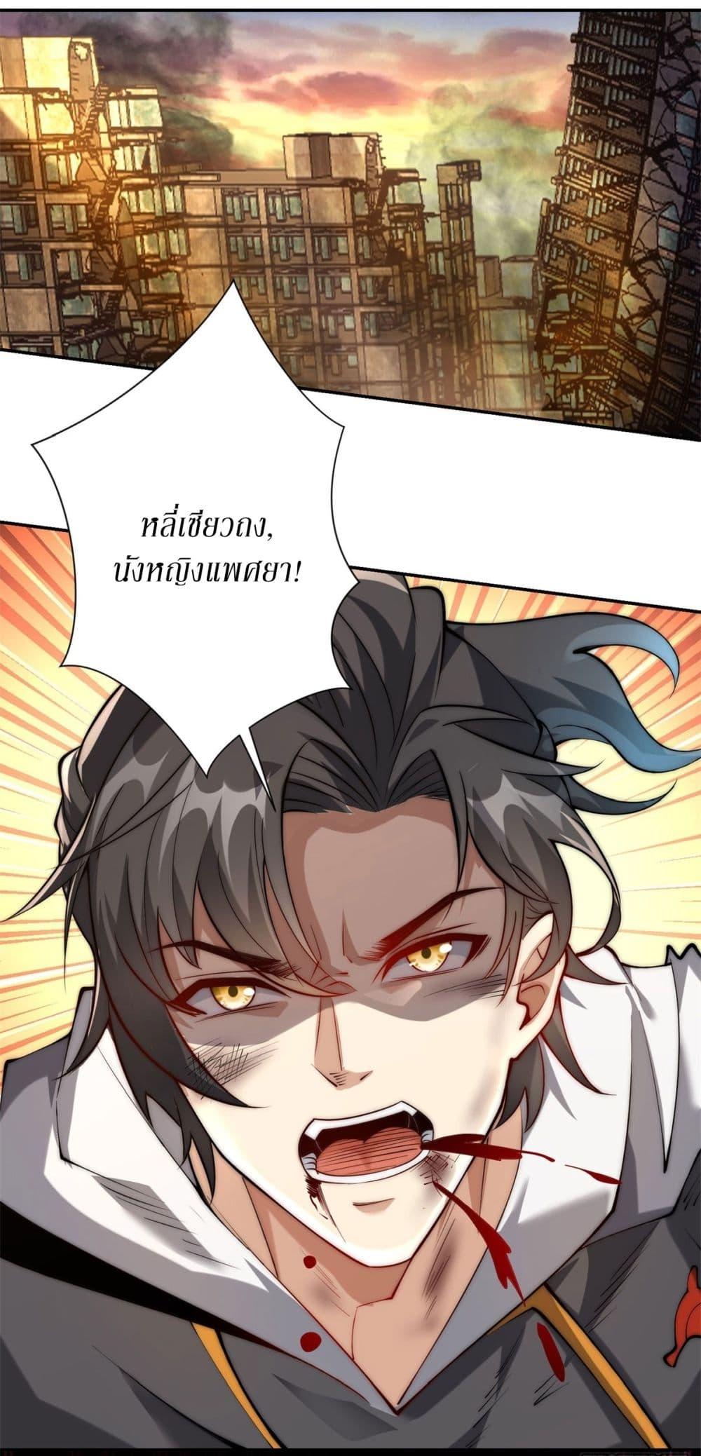 After Being Reincarnated I Will Reach the Top With My Divergent Cheats ตอนที่ 1 3