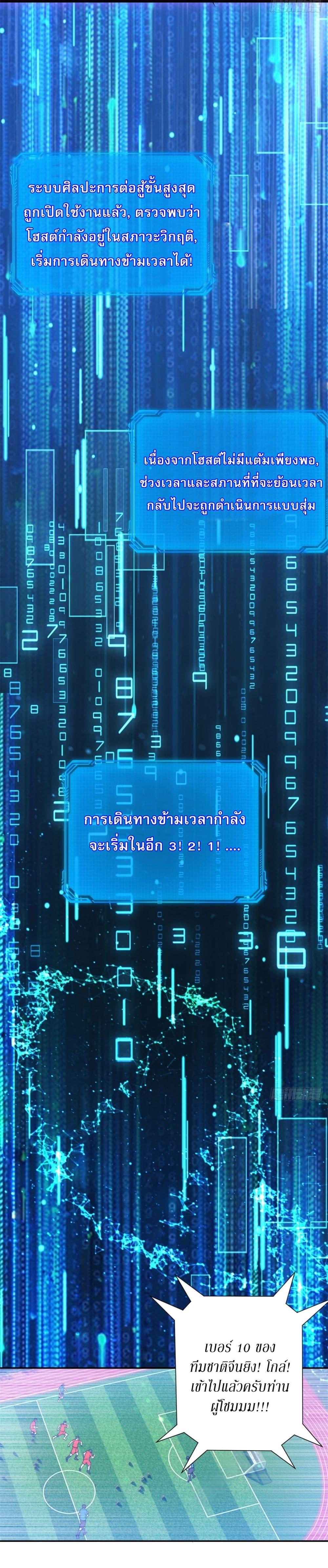 After Being Reincarnated I Will Reach the Top With My Divergent Cheats ตอนที่ 1 12