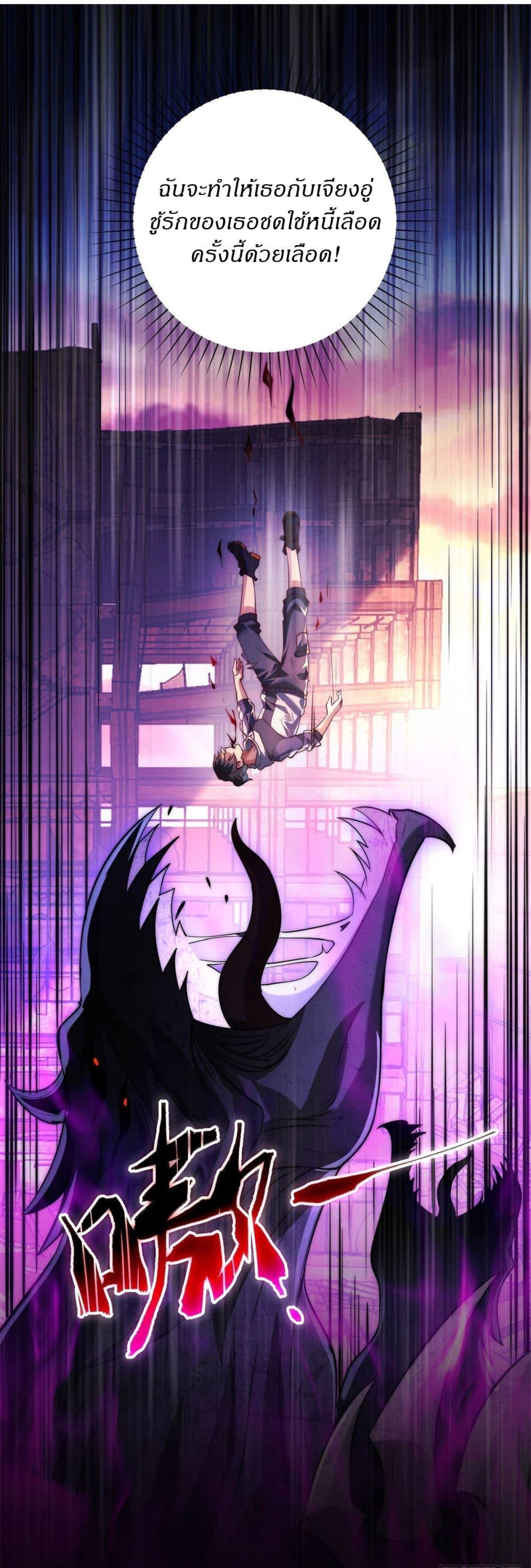 After Being Reincarnated I Will Reach the Top With My Divergent Cheats ตอนที่ 1 11