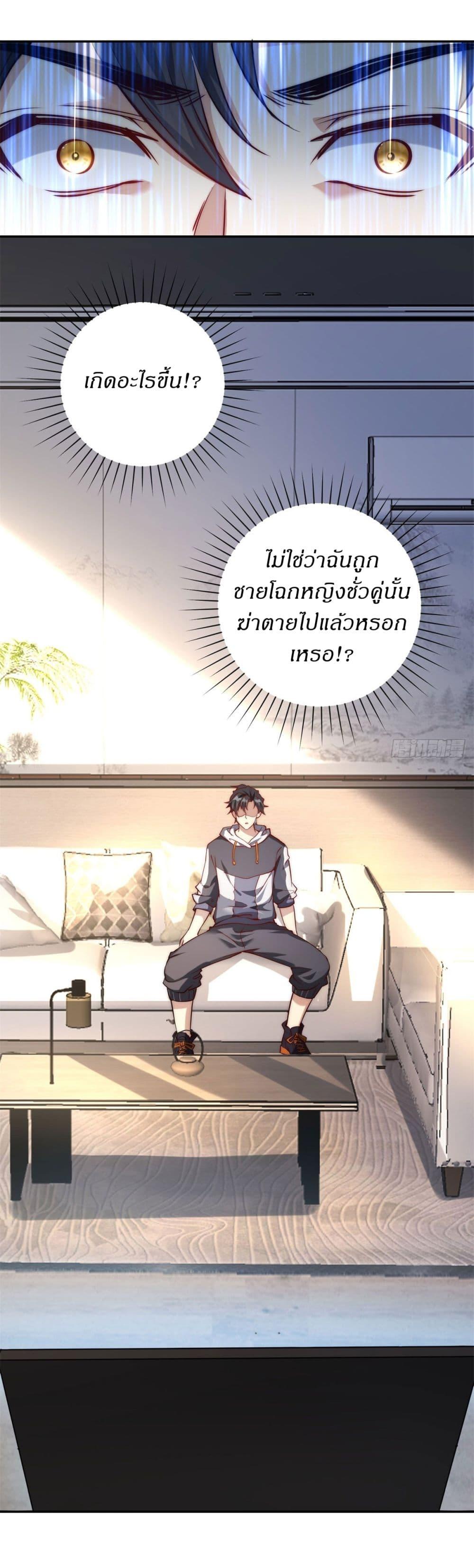 After Being Reincarnated I Will Reach the Top With My Divergent Cheats ตอนที่ 1 13