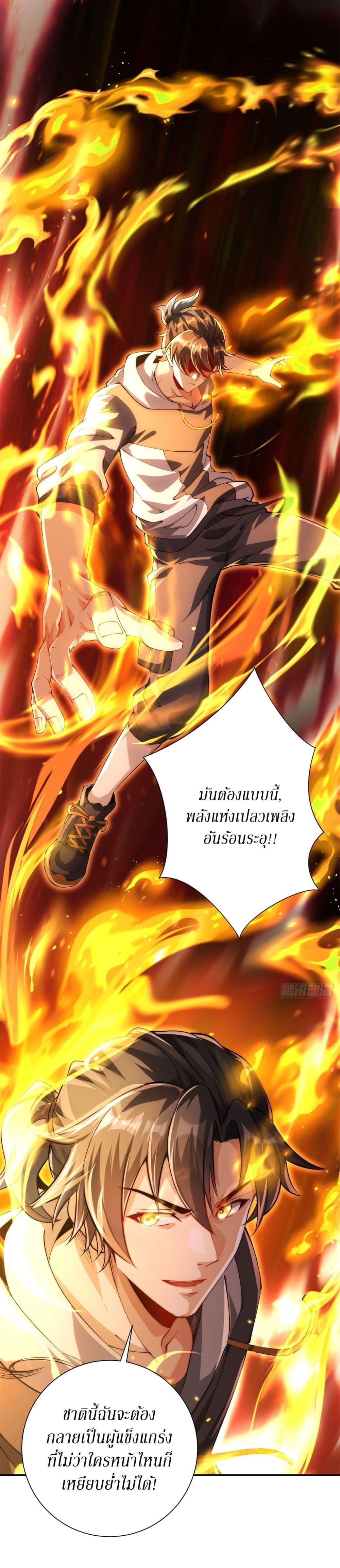After Being Reincarnated I Will Reach the Top With My Divergent Cheats ตอนที่ 1 26