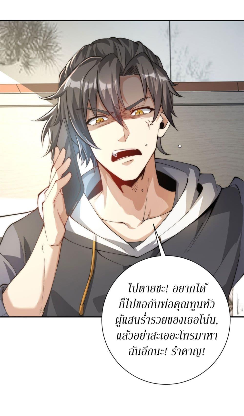 After Being Reincarnated I Will Reach the Top With My Divergent Cheats ตอนที่ 1 29