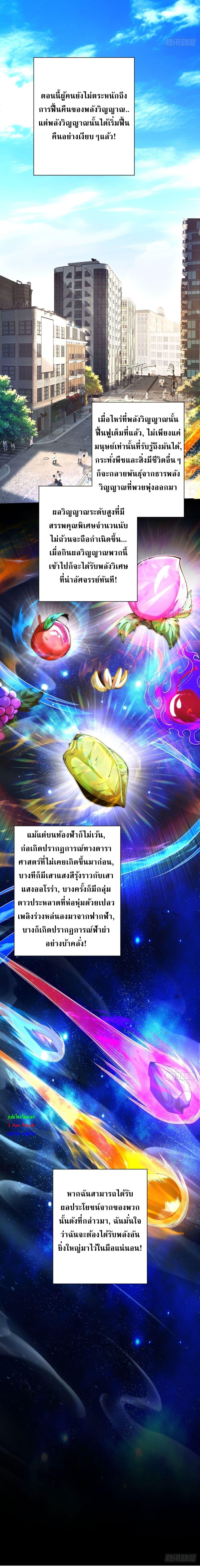 After Being Reincarnated I Will Reach the Top With My Divergent Cheats ตอนที่ 1 18