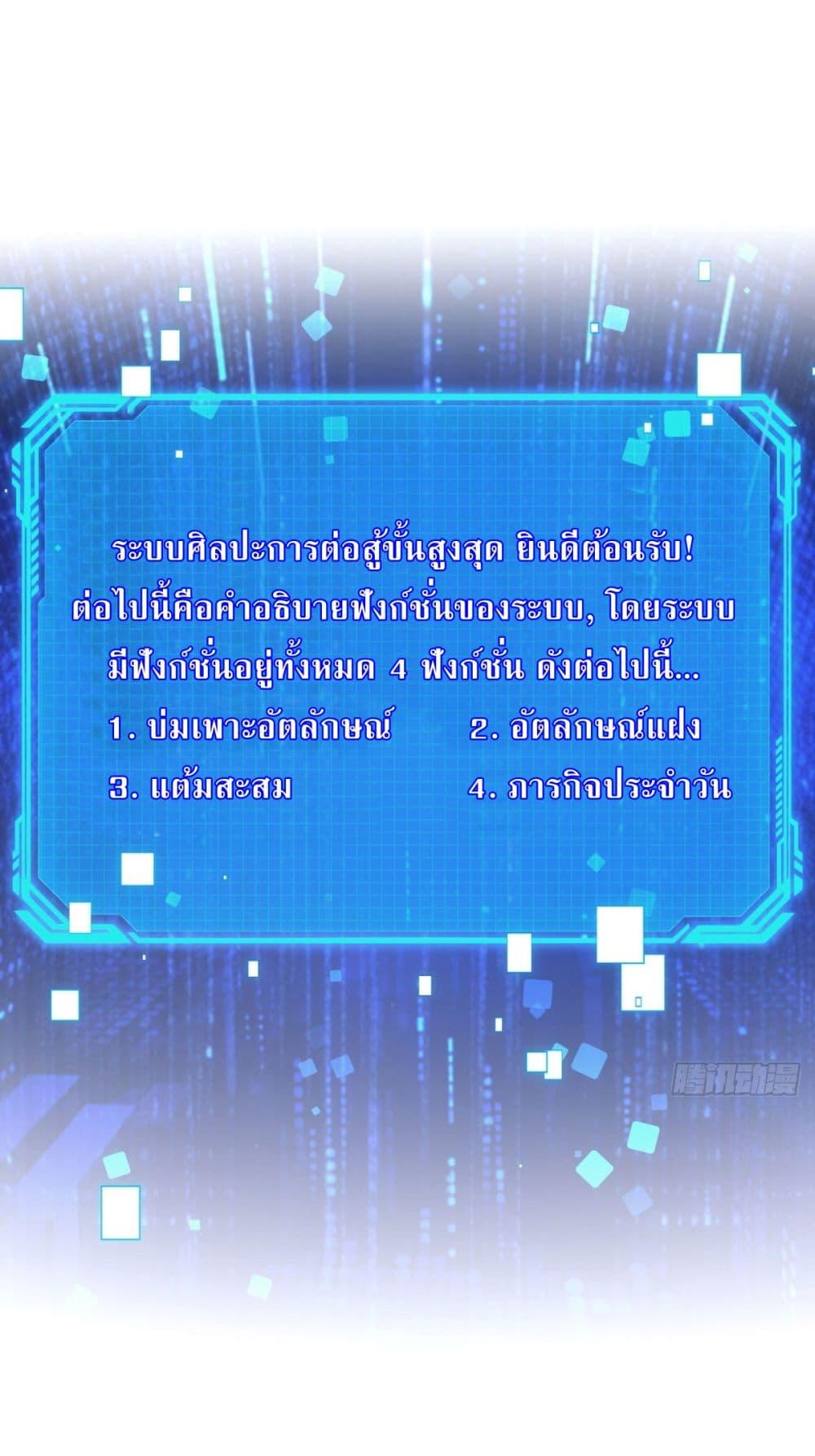 After Being Reincarnated I Will Reach the Top With My Divergent Cheats ตอนที่ 1 20