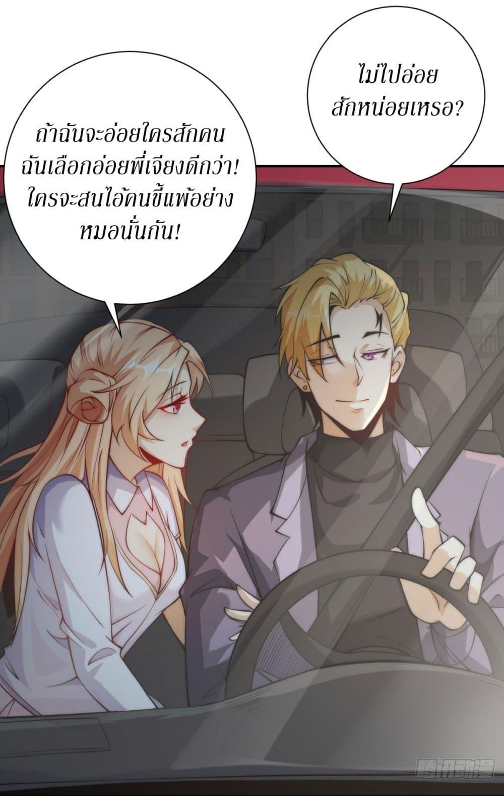 After Being Reincarnated I Will Reach the Top With My Divergent Cheats ตอนที่ 1 32