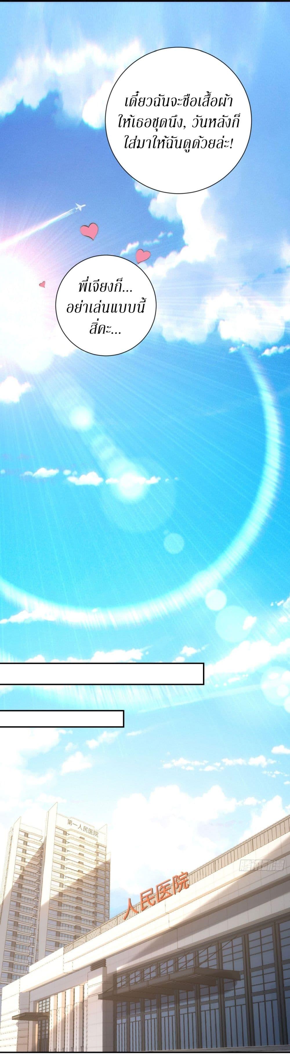 After Being Reincarnated I Will Reach the Top With My Divergent Cheats ตอนที่ 1 33