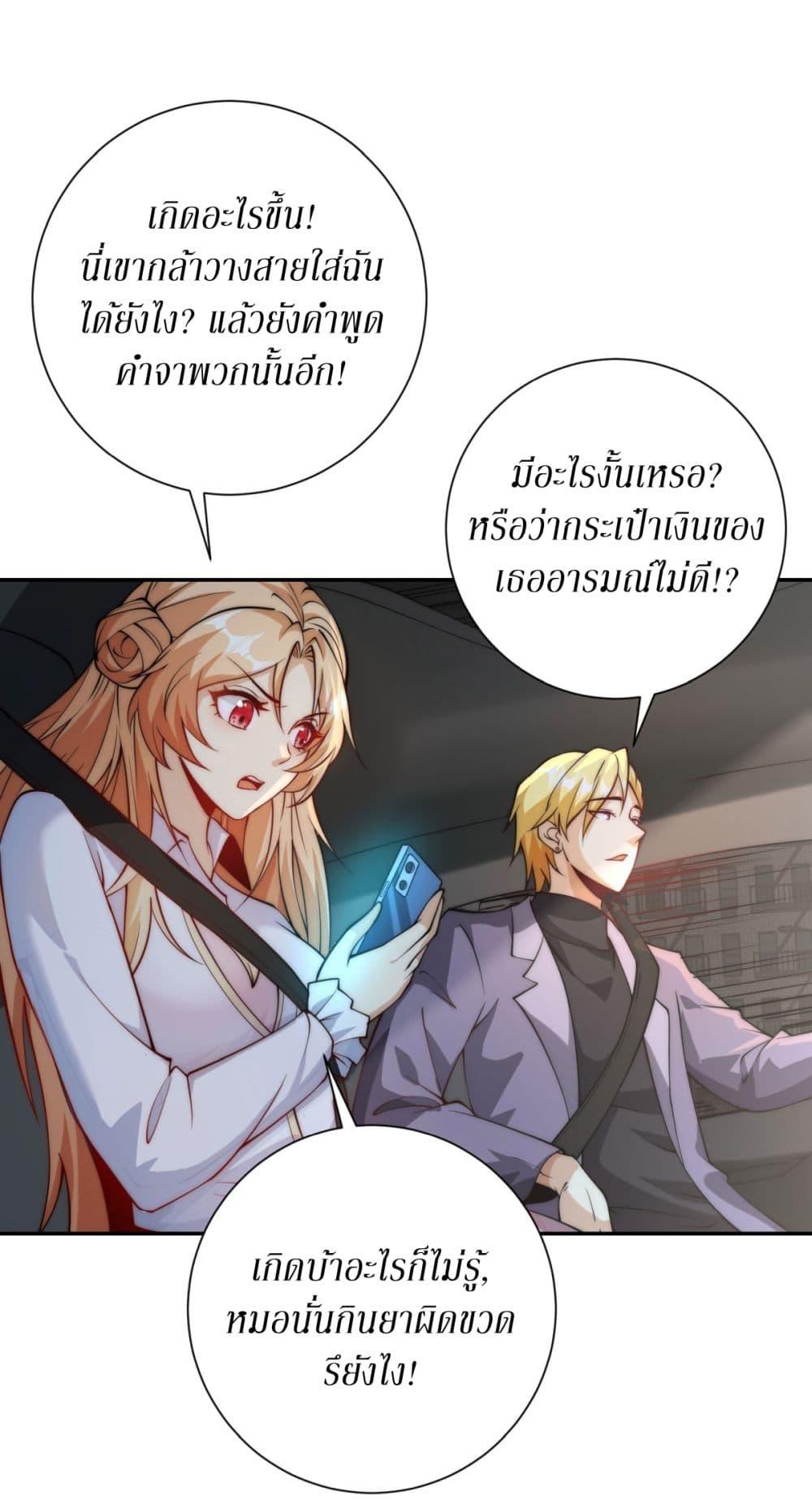 After Being Reincarnated I Will Reach the Top With My Divergent Cheats ตอนที่ 1 31