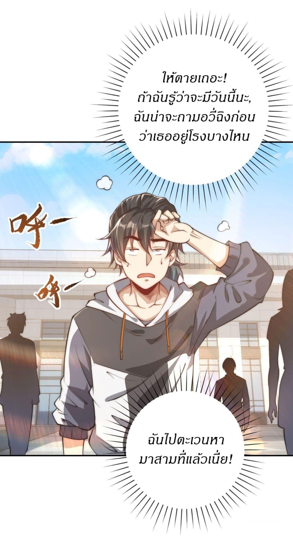 After Being Reincarnated I Will Reach the Top With My Divergent Cheats ตอนที่ 1 34