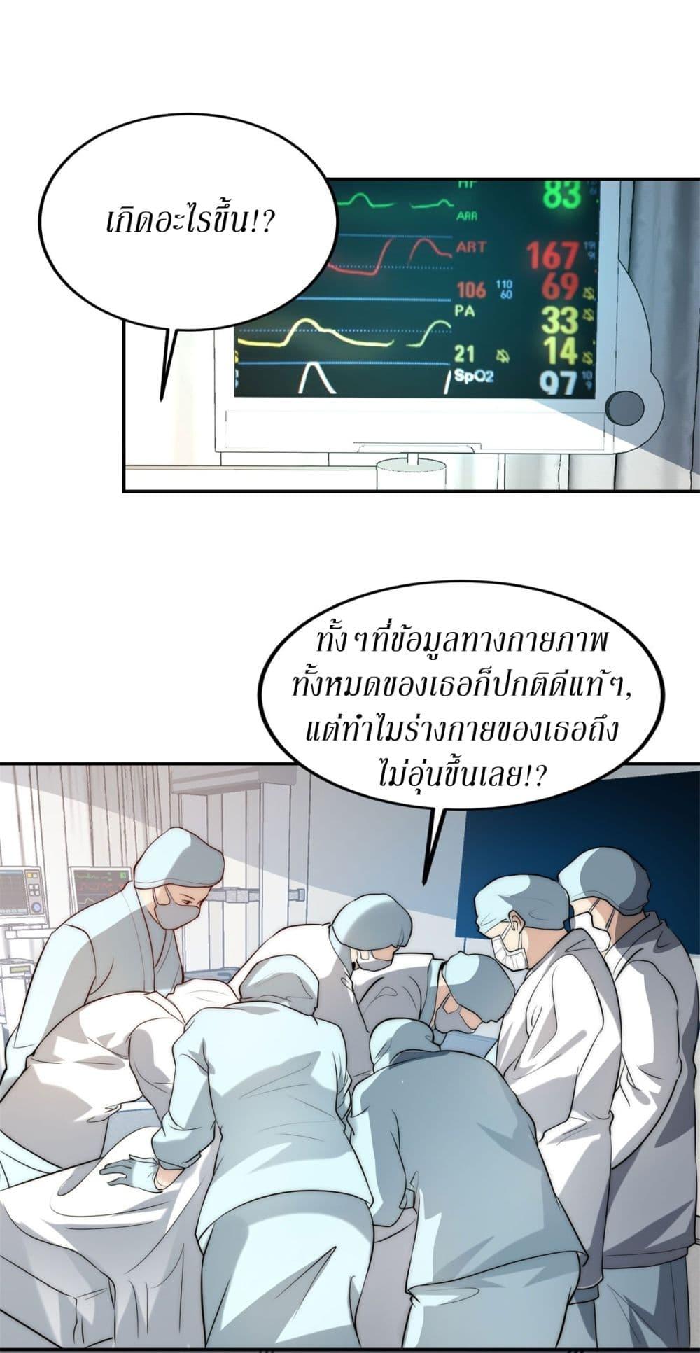 After Being Reincarnated I Will Reach the Top With My Divergent Cheats ตอนที่ 1 37