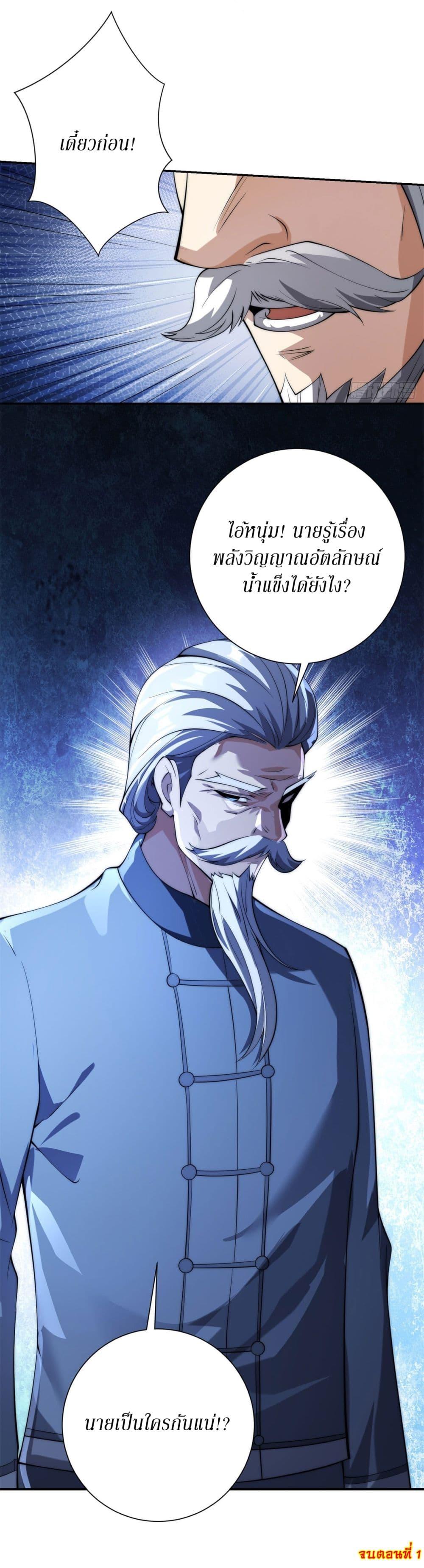 After Being Reincarnated I Will Reach the Top With My Divergent Cheats ตอนที่ 1 44