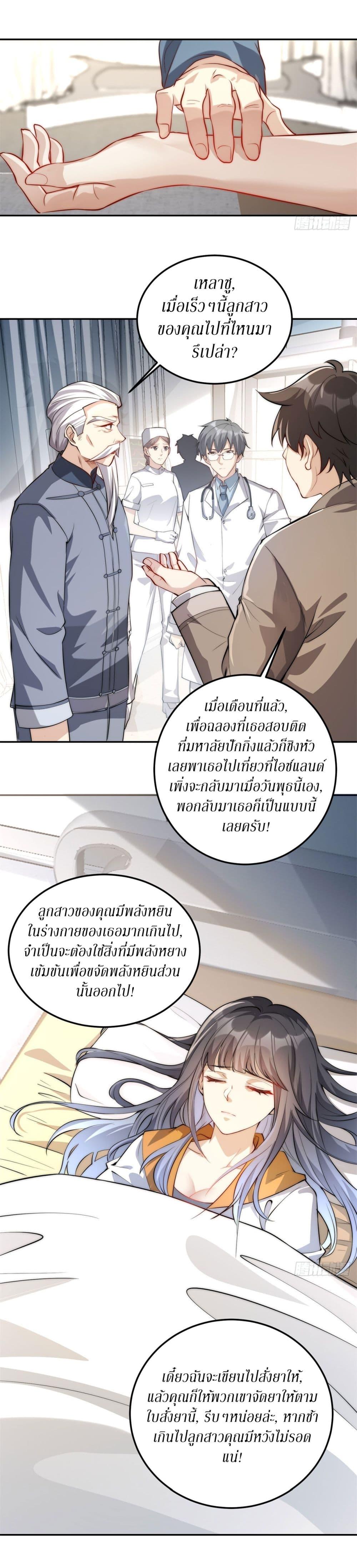 After Being Reincarnated I Will Reach the Top With My Divergent Cheats ตอนที่ 1 39