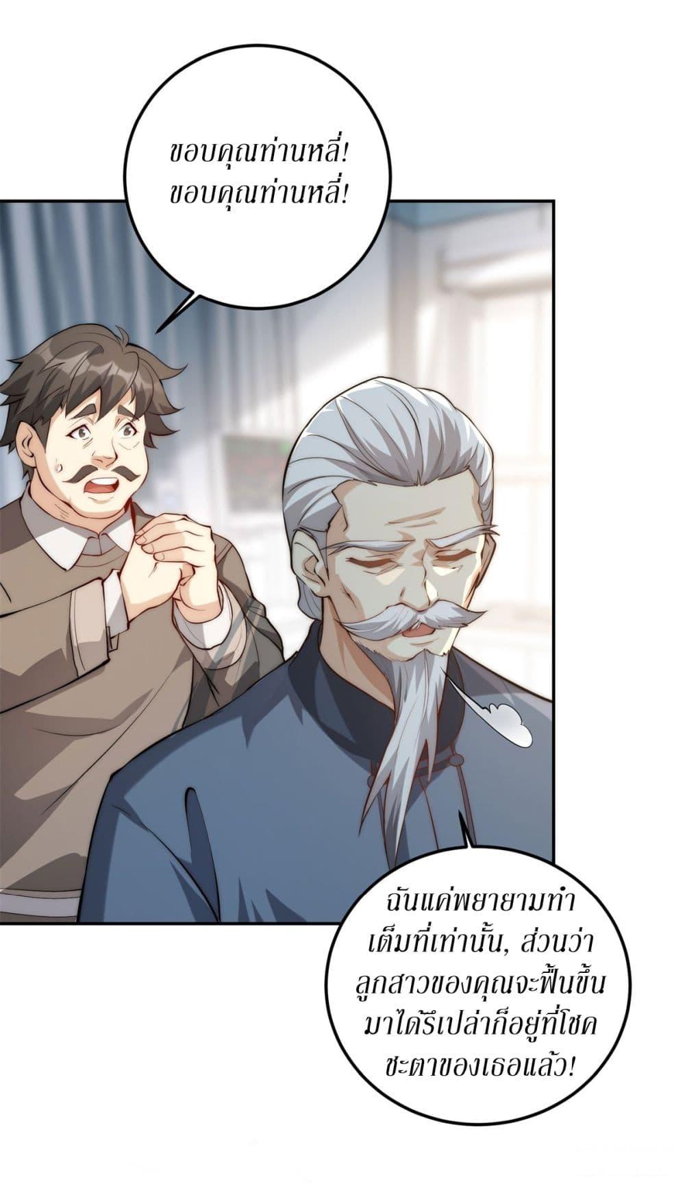 After Being Reincarnated I Will Reach the Top With My Divergent Cheats ตอนที่ 1 40