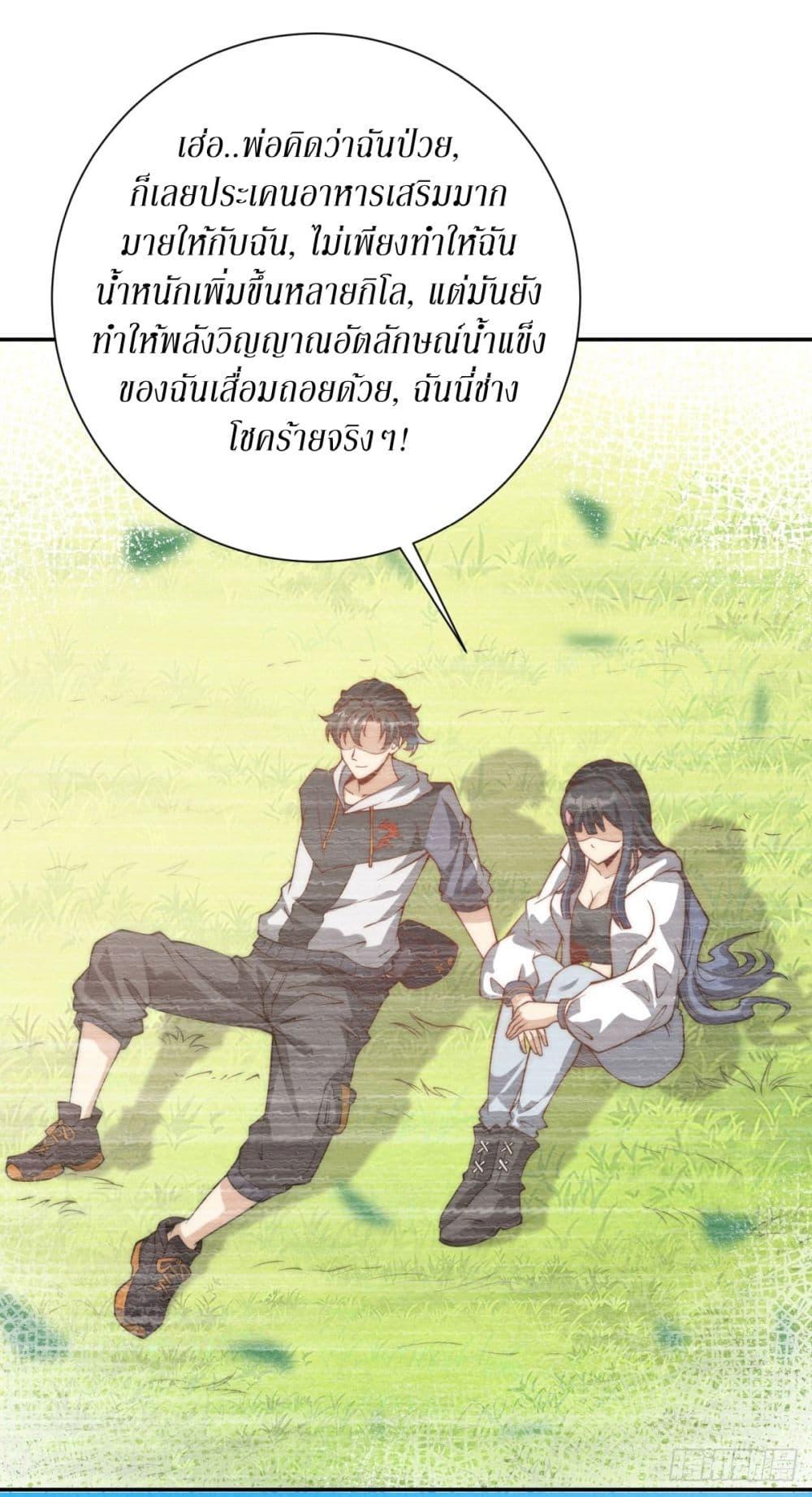 After Being Reincarnated I Will Reach the Top With My Divergent Cheats ตอนที่ 1 35