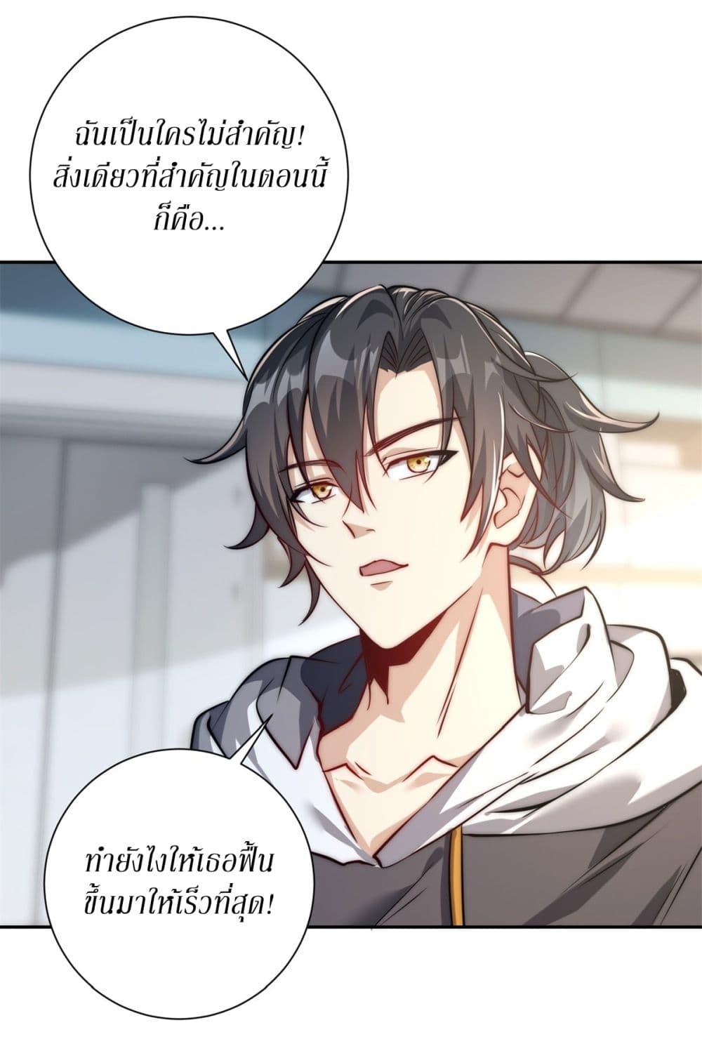 After Being Reincarnated I Will Reach the Top With My Divergent Cheats ตอนที่ 2 2