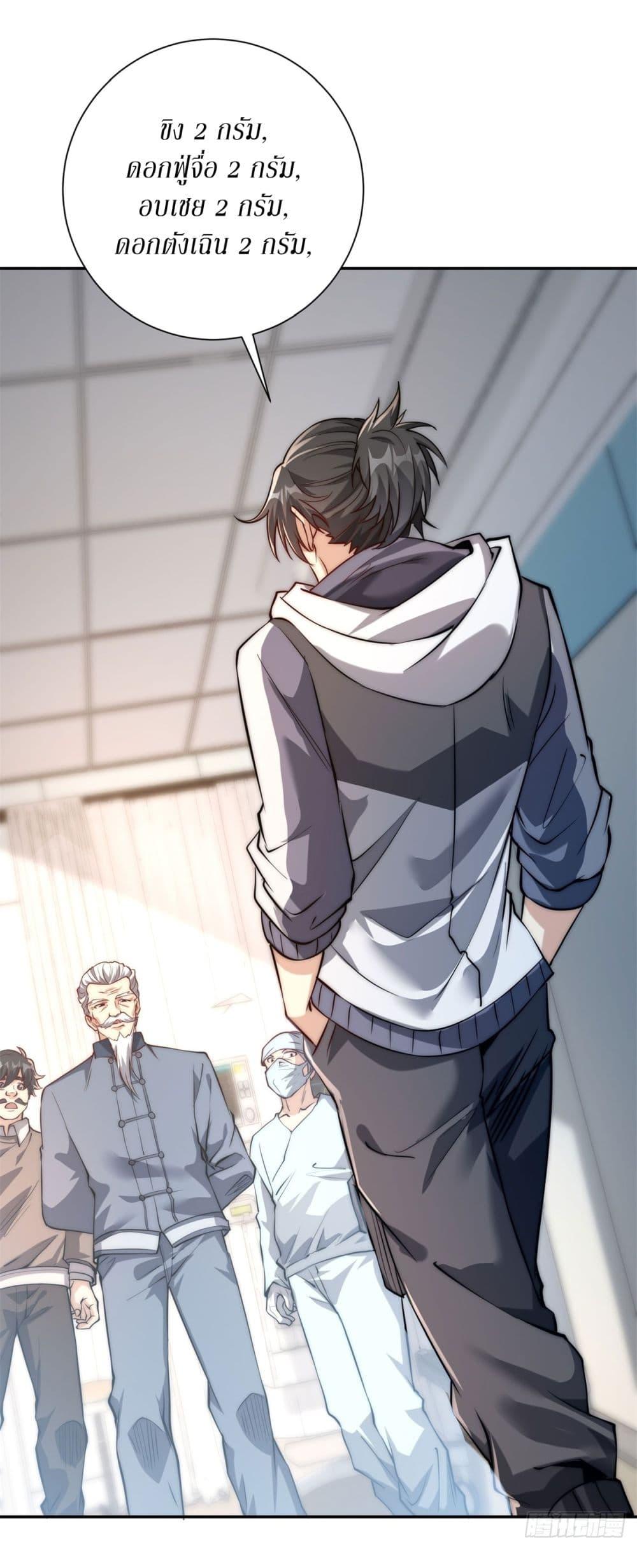 After Being Reincarnated I Will Reach the Top With My Divergent Cheats ตอนที่ 2 4