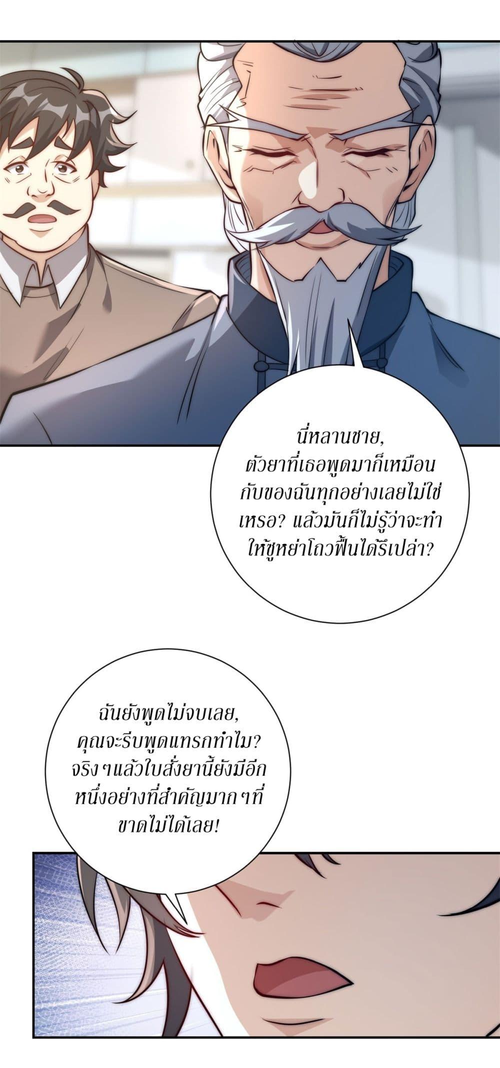 After Being Reincarnated I Will Reach the Top With My Divergent Cheats ตอนที่ 2 6
