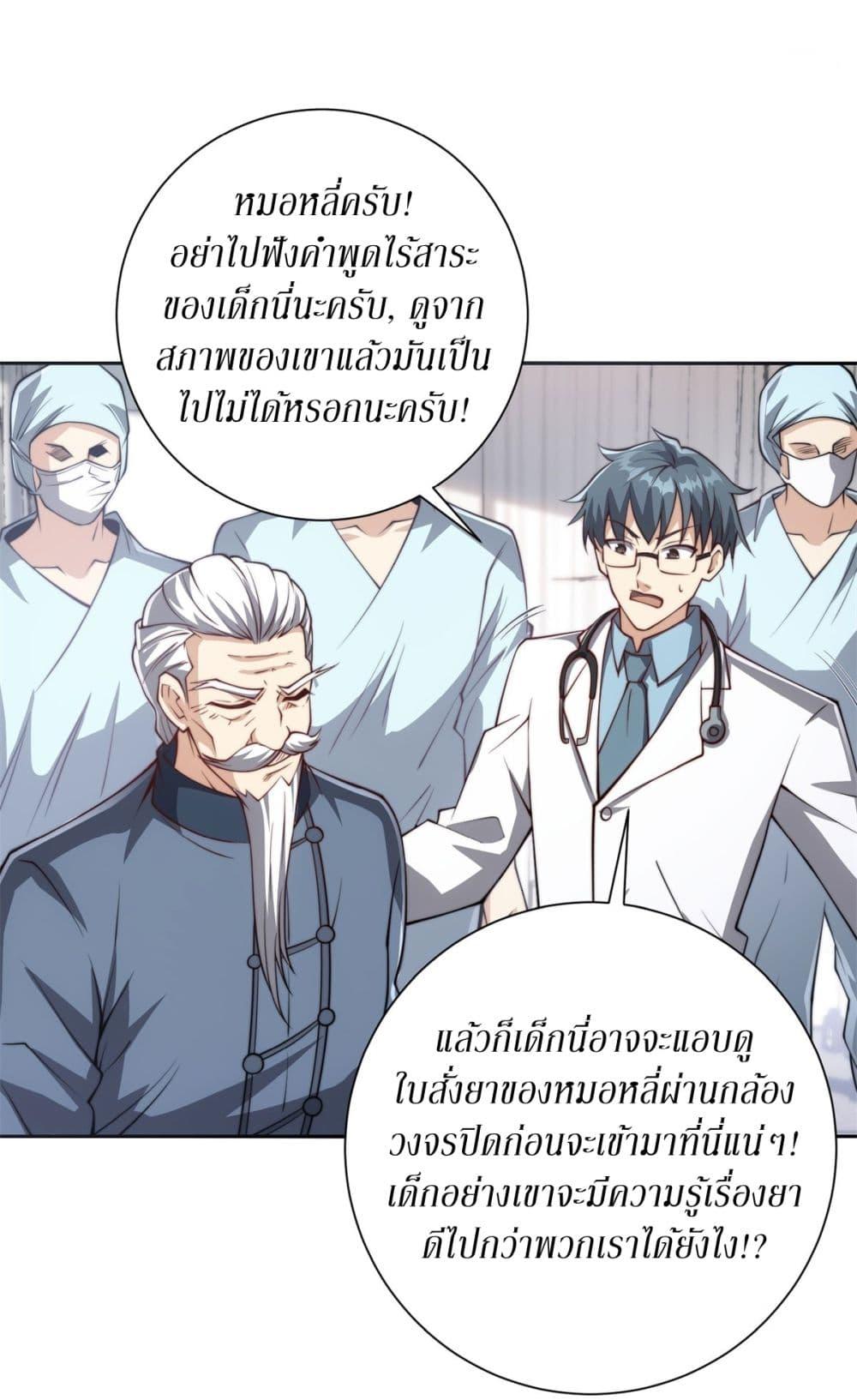 After Being Reincarnated I Will Reach the Top With My Divergent Cheats ตอนที่ 2 12
