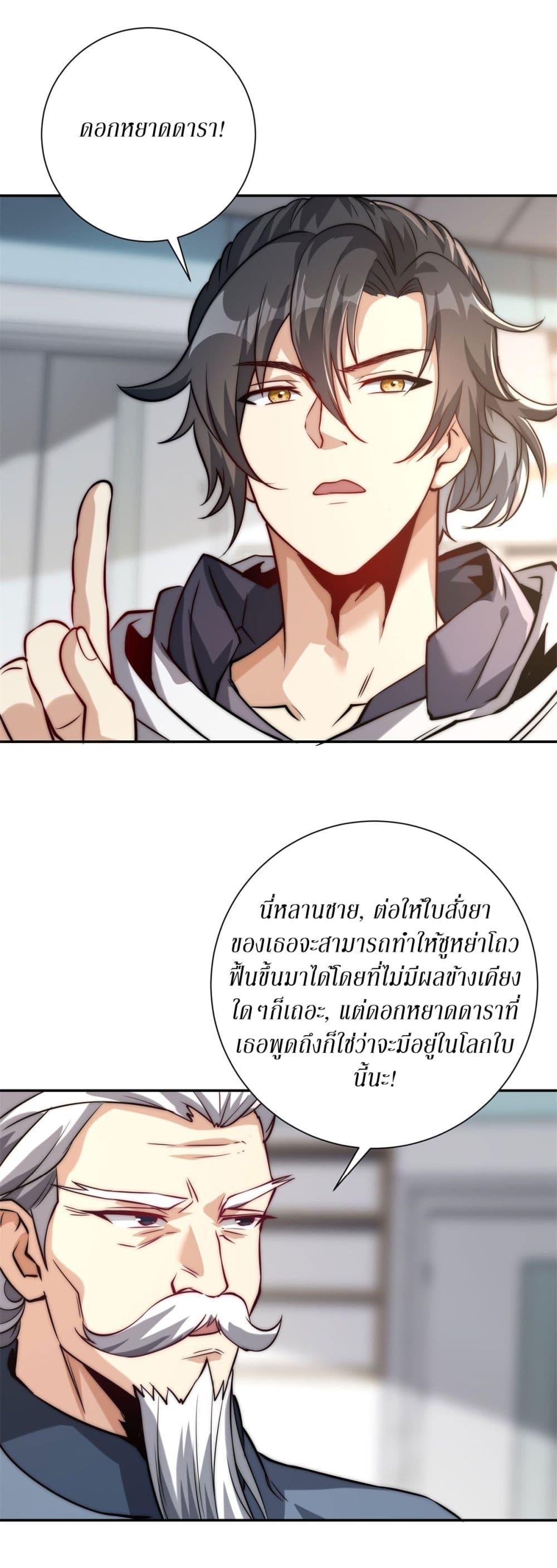 After Being Reincarnated I Will Reach the Top With My Divergent Cheats ตอนที่ 2 7