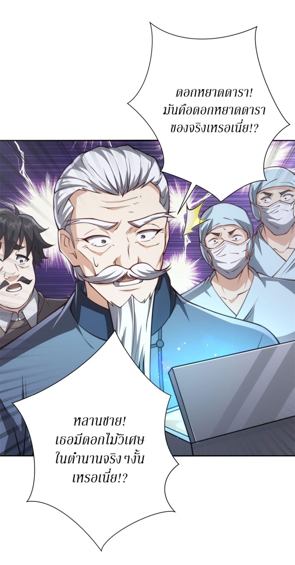 After Being Reincarnated I Will Reach the Top With My Divergent Cheats ตอนที่ 2 15
