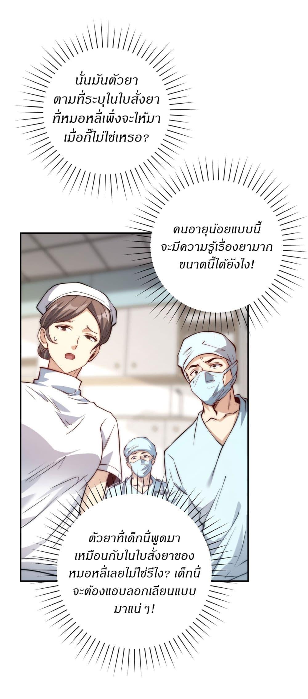 After Being Reincarnated I Will Reach the Top With My Divergent Cheats ตอนที่ 2 5