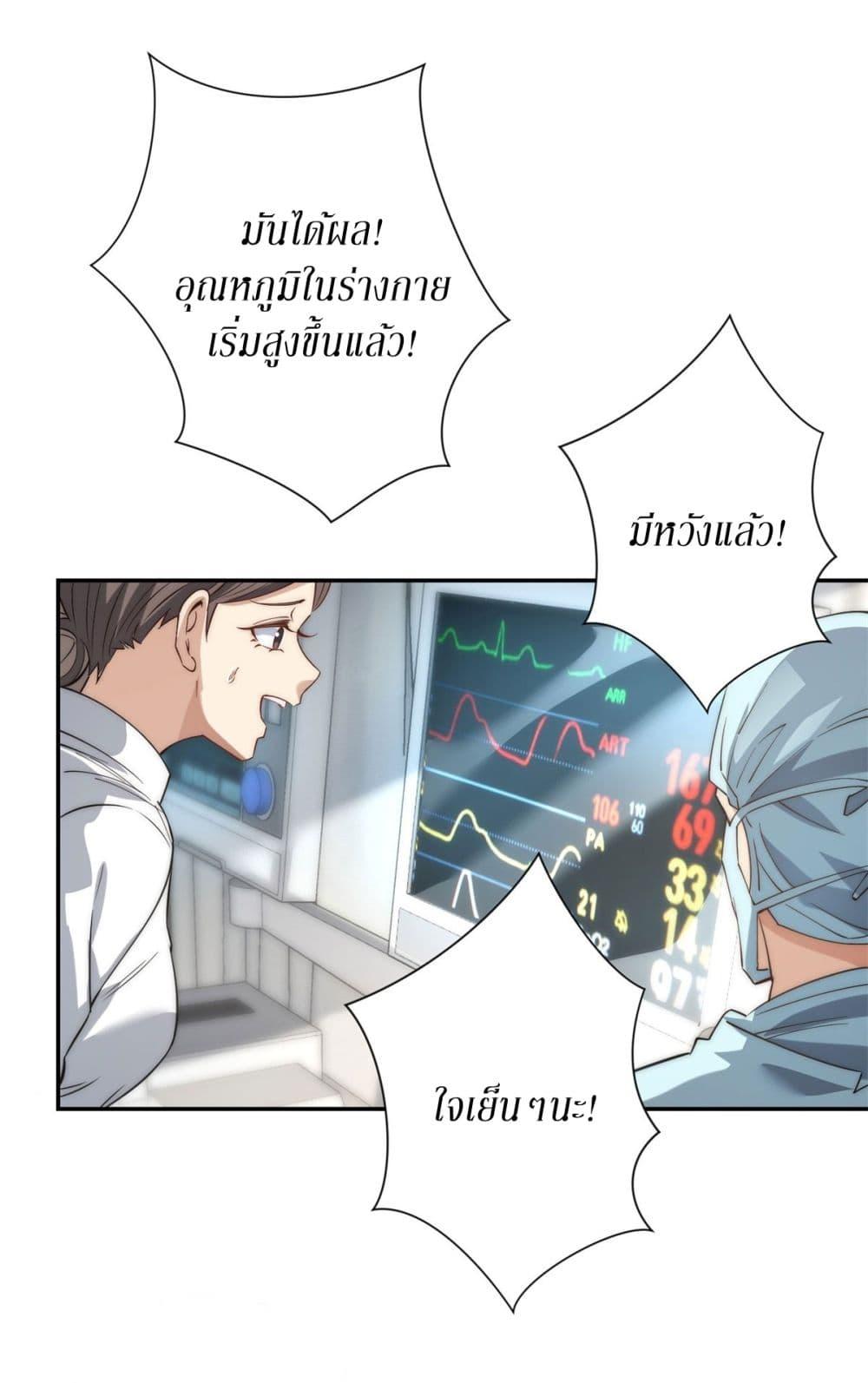 After Being Reincarnated I Will Reach the Top With My Divergent Cheats ตอนที่ 2 19