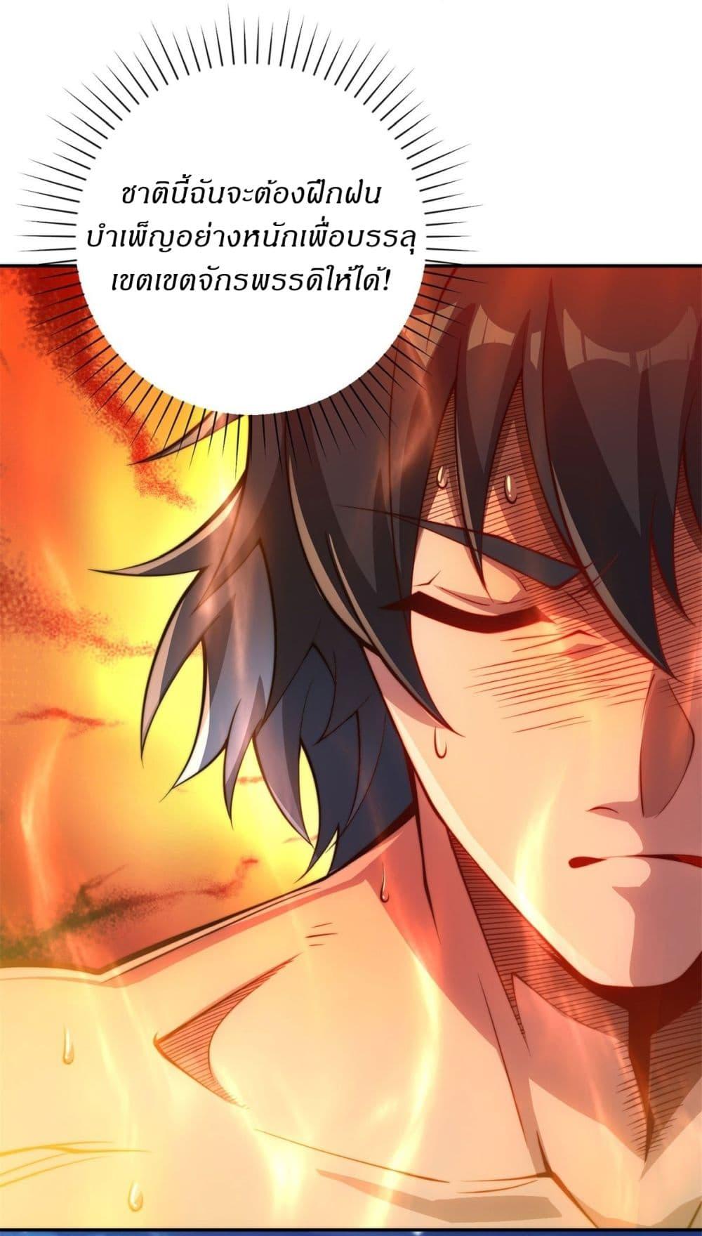 After Being Reincarnated I Will Reach the Top With My Divergent Cheats ตอนที่ 2 28