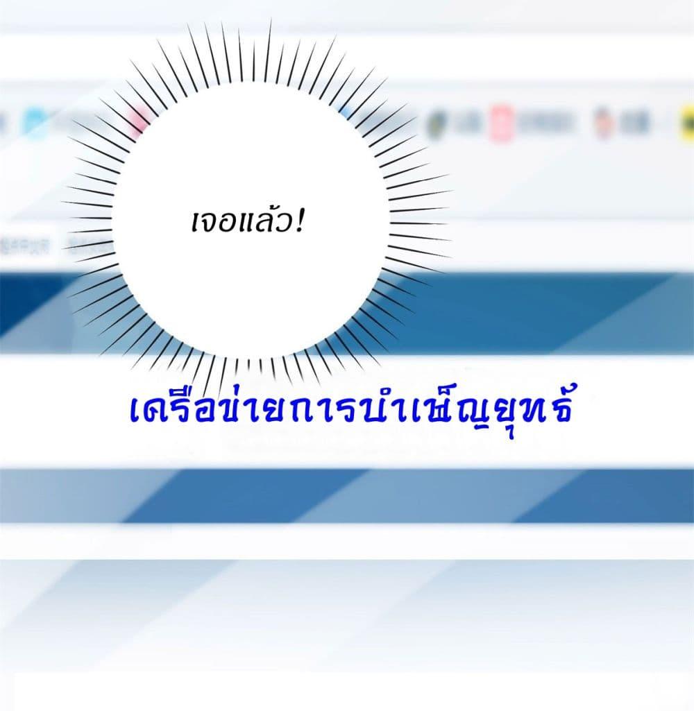 After Being Reincarnated I Will Reach the Top With My Divergent Cheats ตอนที่ 2 25
