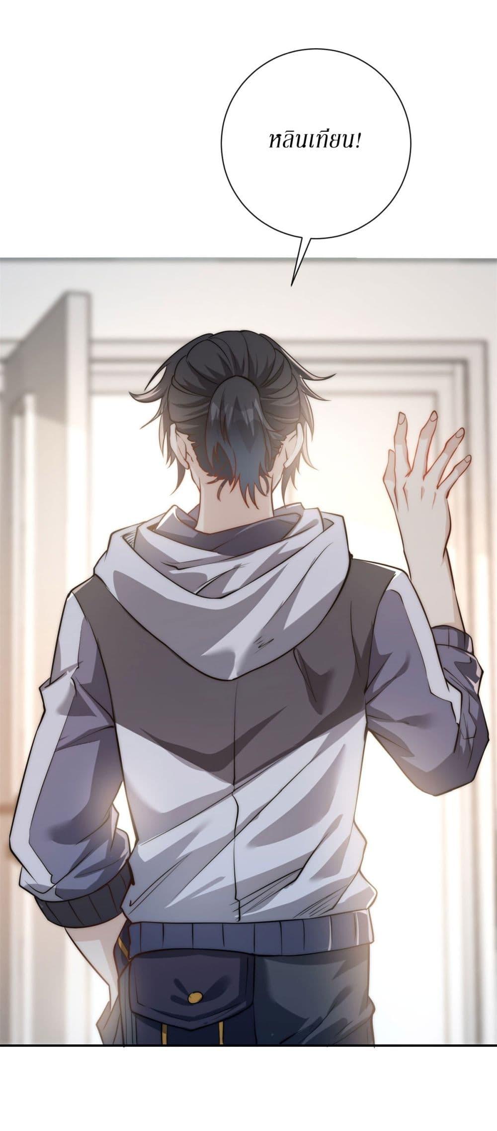 After Being Reincarnated I Will Reach the Top With My Divergent Cheats ตอนที่ 2 23