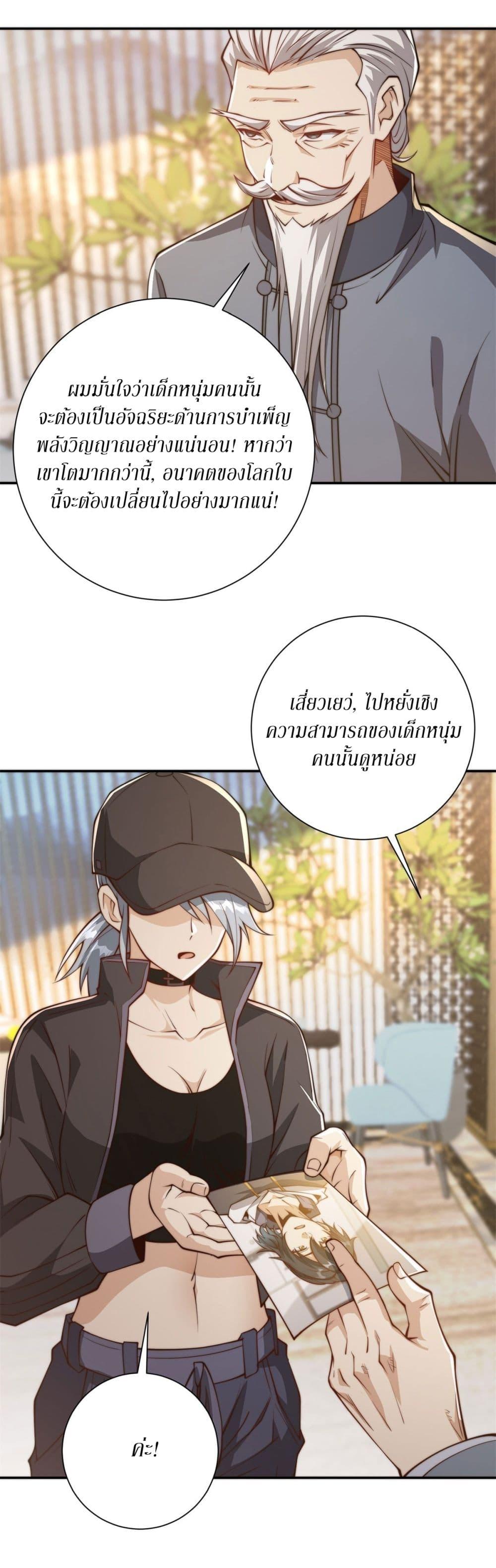 After Being Reincarnated I Will Reach the Top With My Divergent Cheats ตอนที่ 2 30