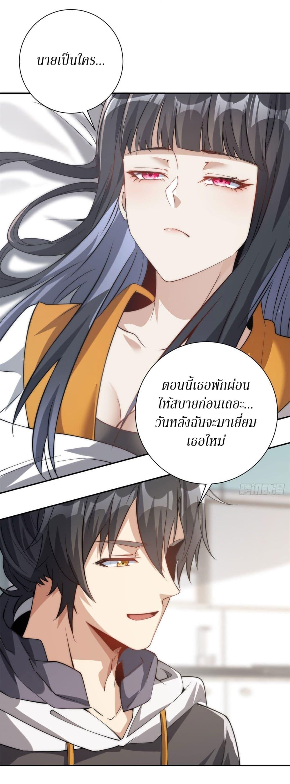 After Being Reincarnated I Will Reach the Top With My Divergent Cheats ตอนที่ 2 20