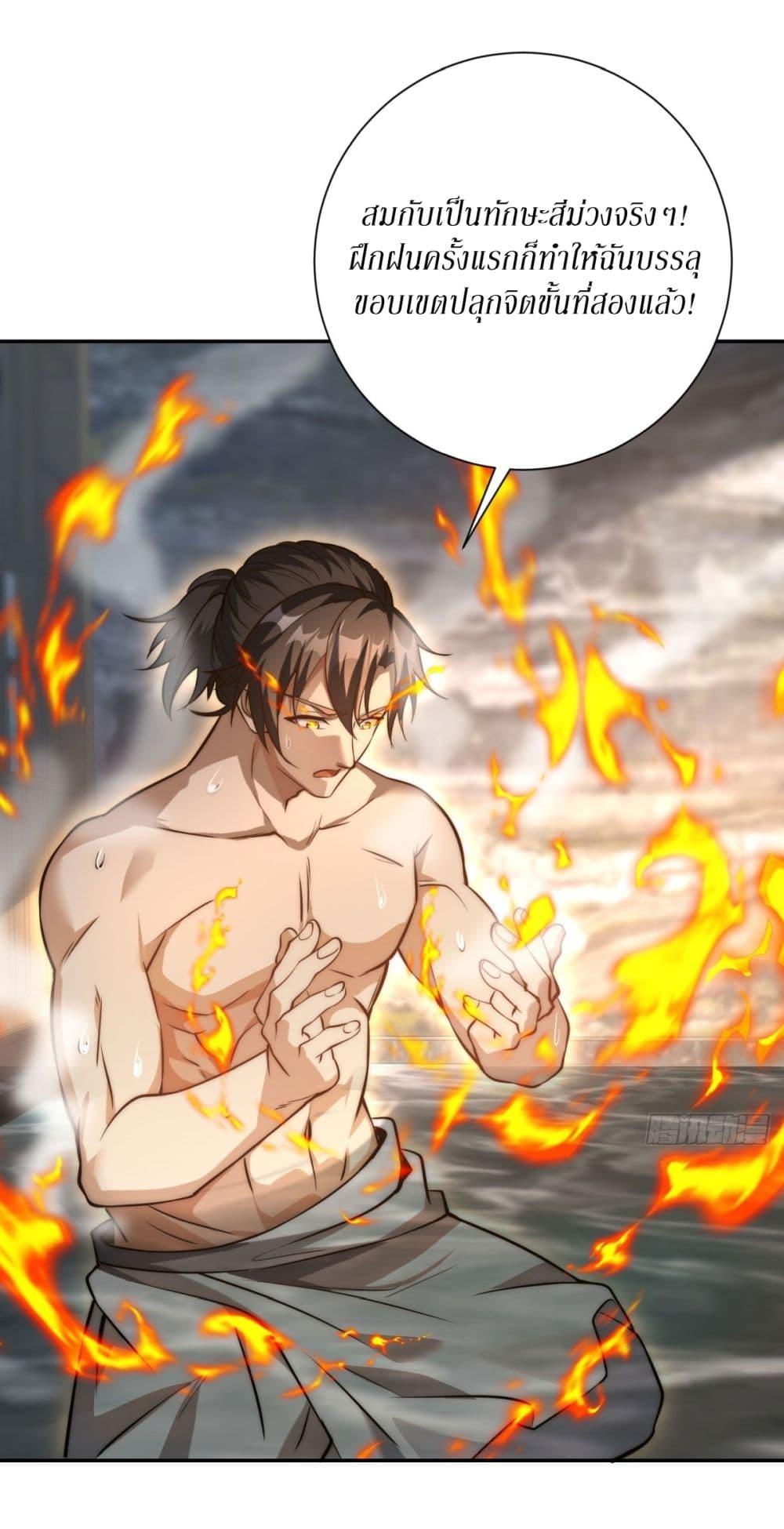 After Being Reincarnated I Will Reach the Top With My Divergent Cheats ตอนที่ 2 33