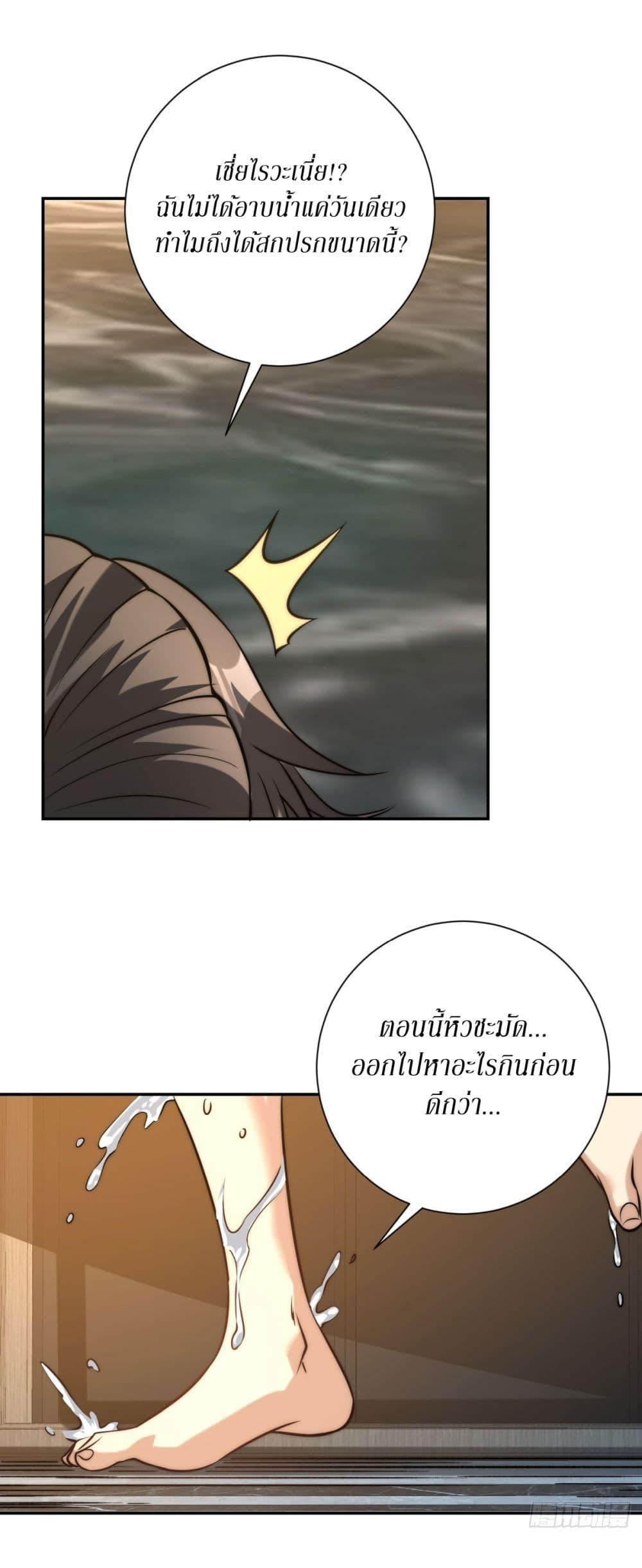After Being Reincarnated I Will Reach the Top With My Divergent Cheats ตอนที่ 2 34