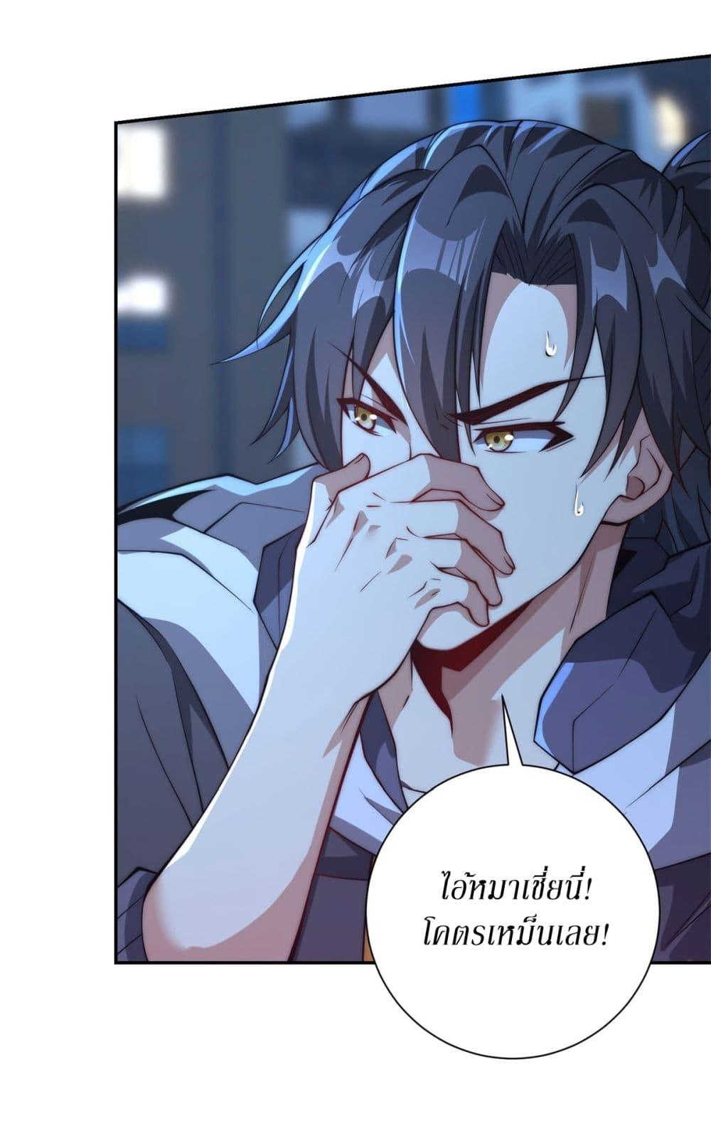 After Being Reincarnated I Will Reach the Top With My Divergent Cheats ตอนที่ 3 3