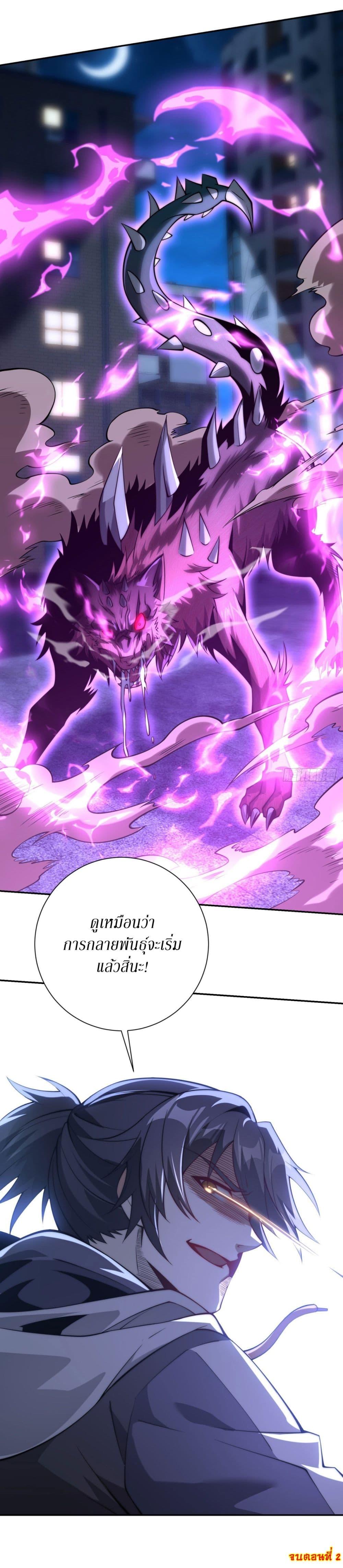 After Being Reincarnated I Will Reach the Top With My Divergent Cheats ตอนที่ 2 38