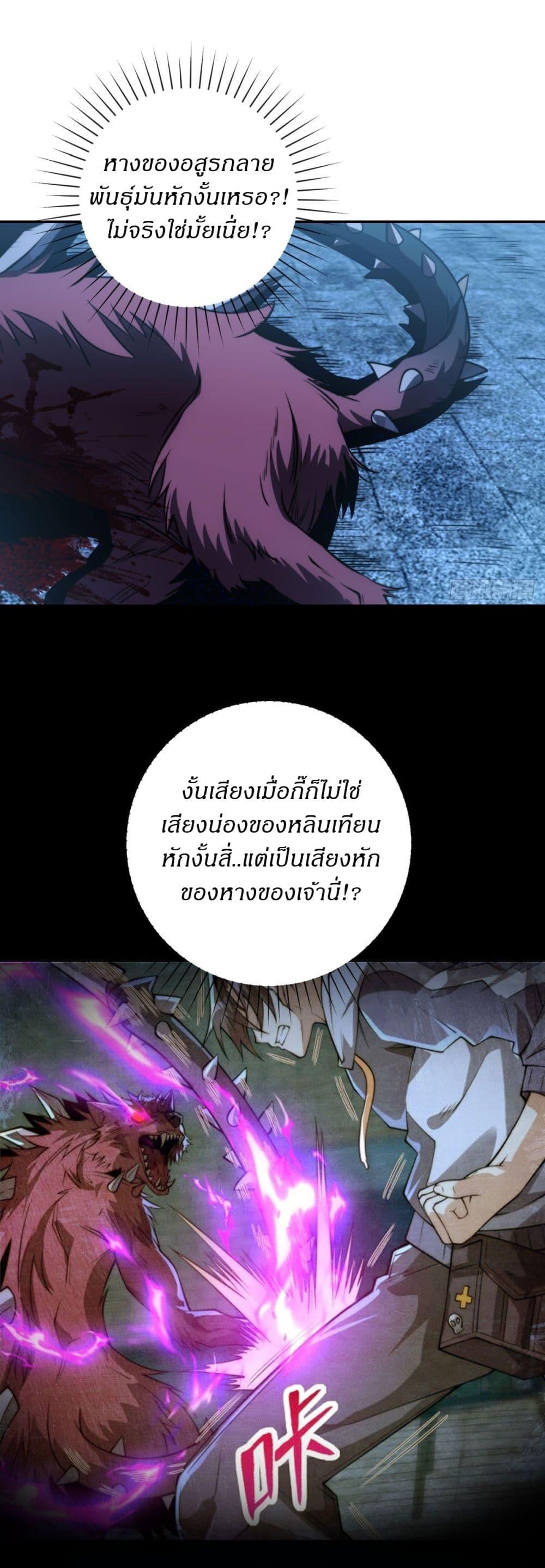 After Being Reincarnated I Will Reach the Top With My Divergent Cheats ตอนที่ 3 15