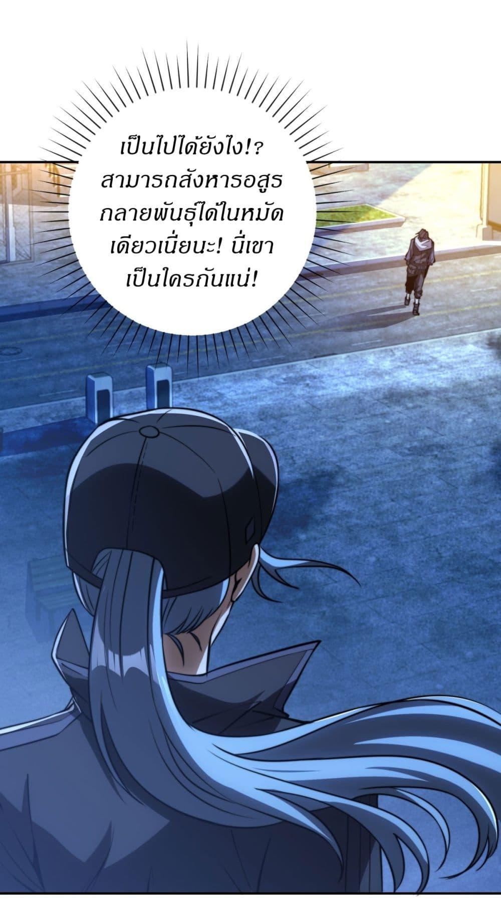 After Being Reincarnated I Will Reach the Top With My Divergent Cheats ตอนที่ 3 13