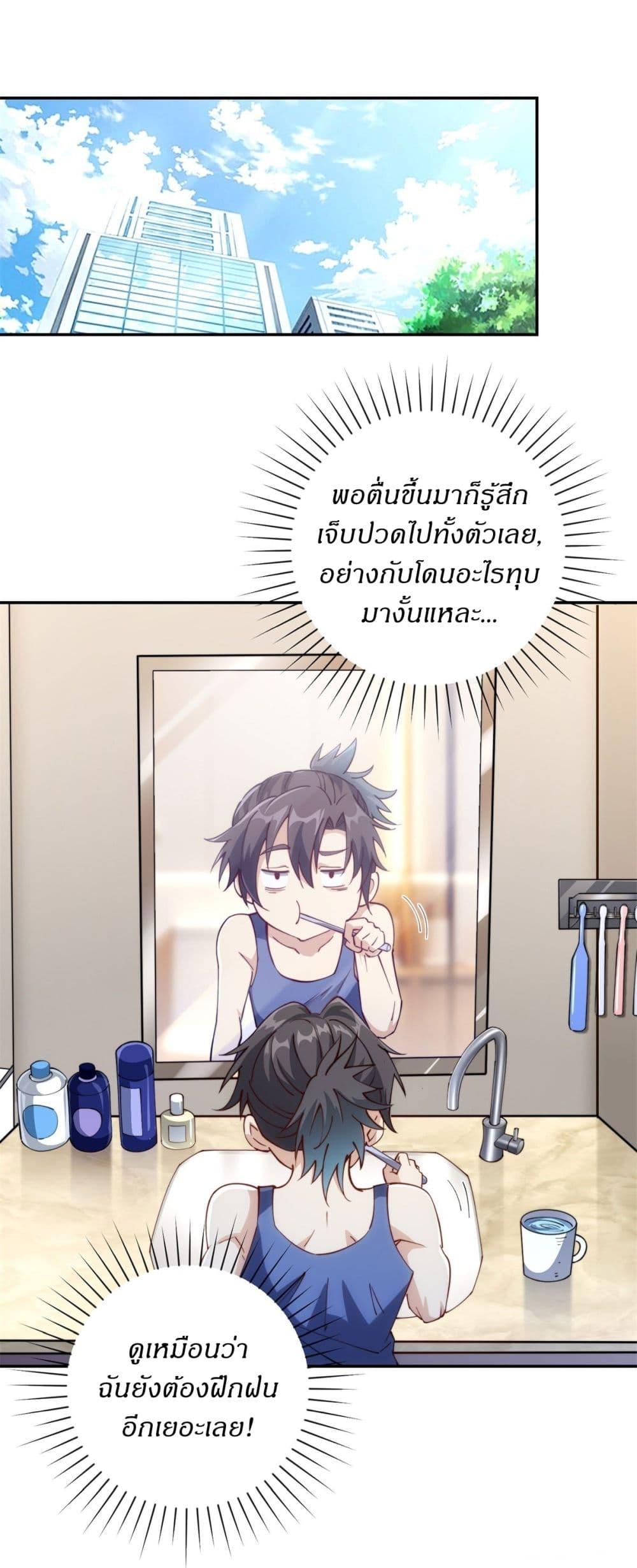 After Being Reincarnated I Will Reach the Top With My Divergent Cheats ตอนที่ 3 17