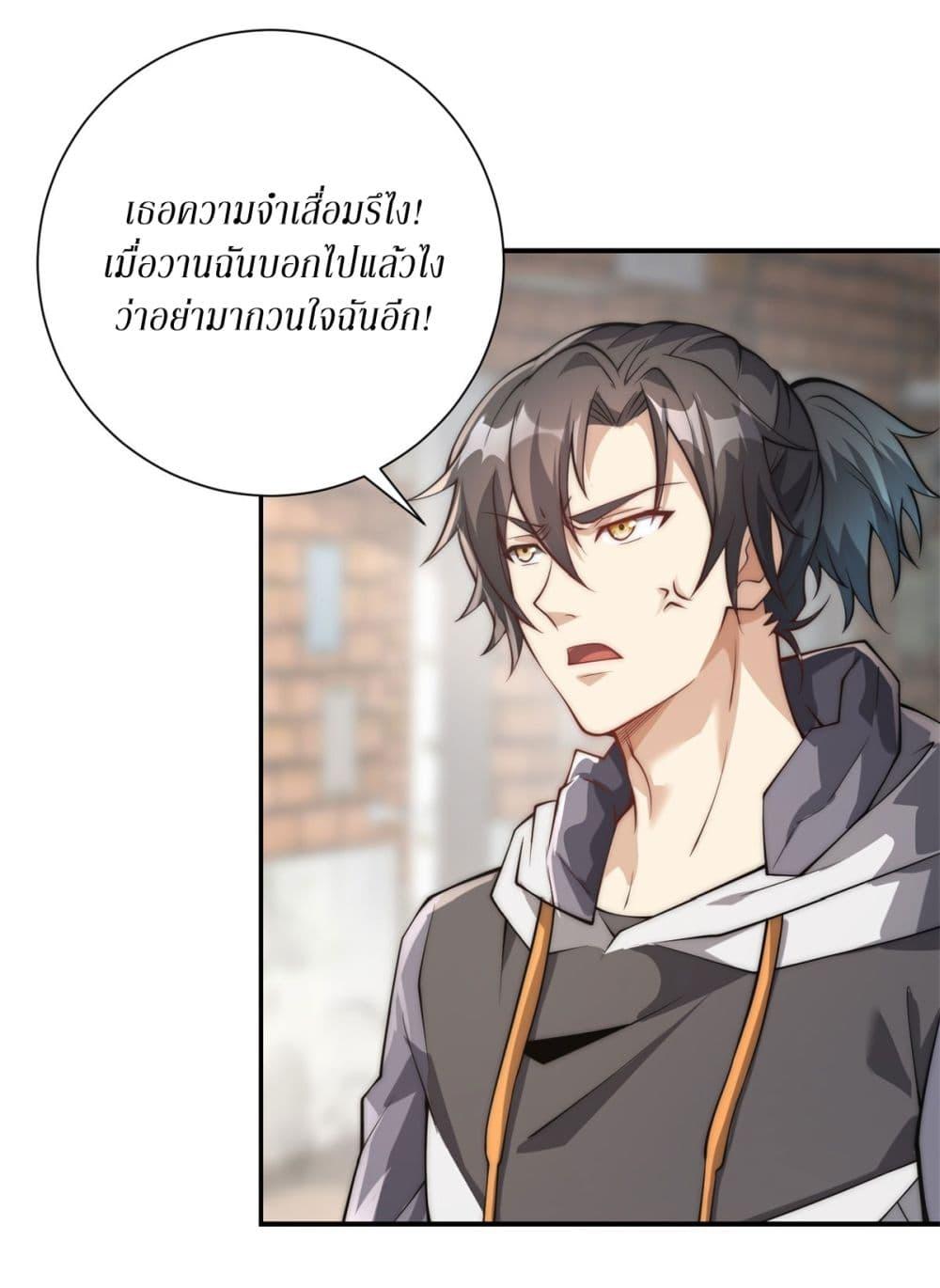 After Being Reincarnated I Will Reach the Top With My Divergent Cheats ตอนที่ 3 22