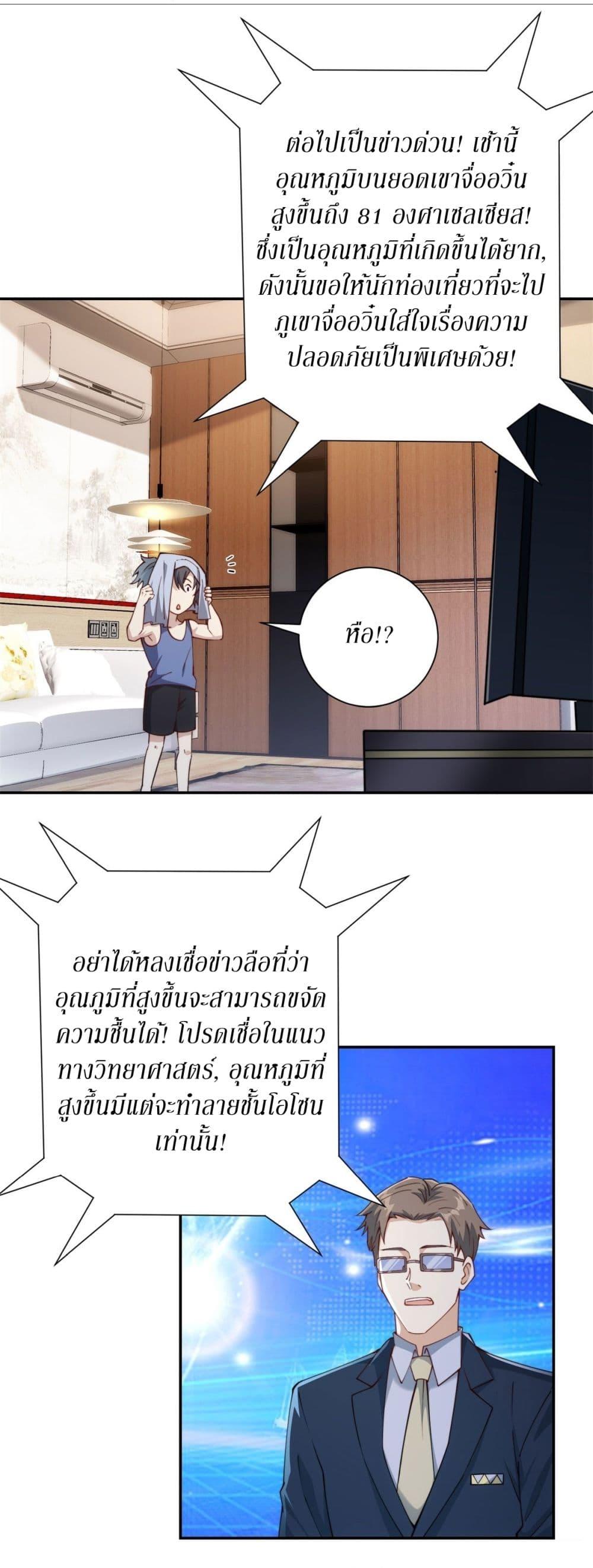 After Being Reincarnated I Will Reach the Top With My Divergent Cheats ตอนที่ 3 18