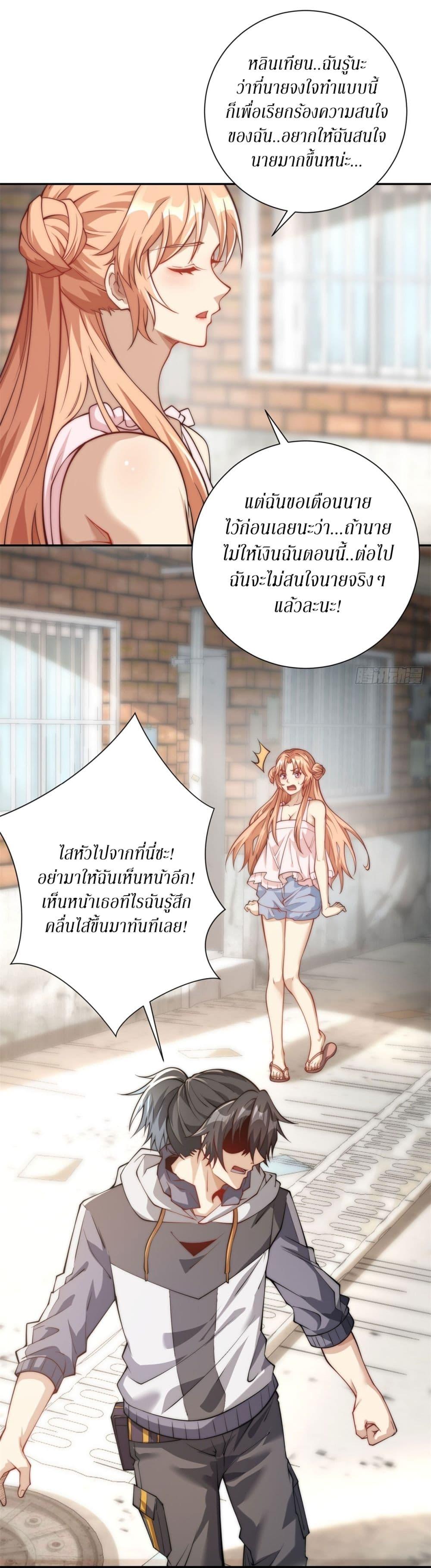 After Being Reincarnated I Will Reach the Top With My Divergent Cheats ตอนที่ 3 23