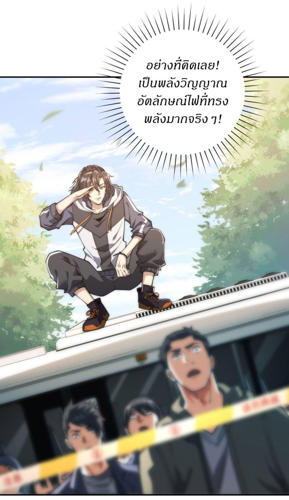 After Being Reincarnated I Will Reach the Top With My Divergent Cheats ตอนที่ 3 27