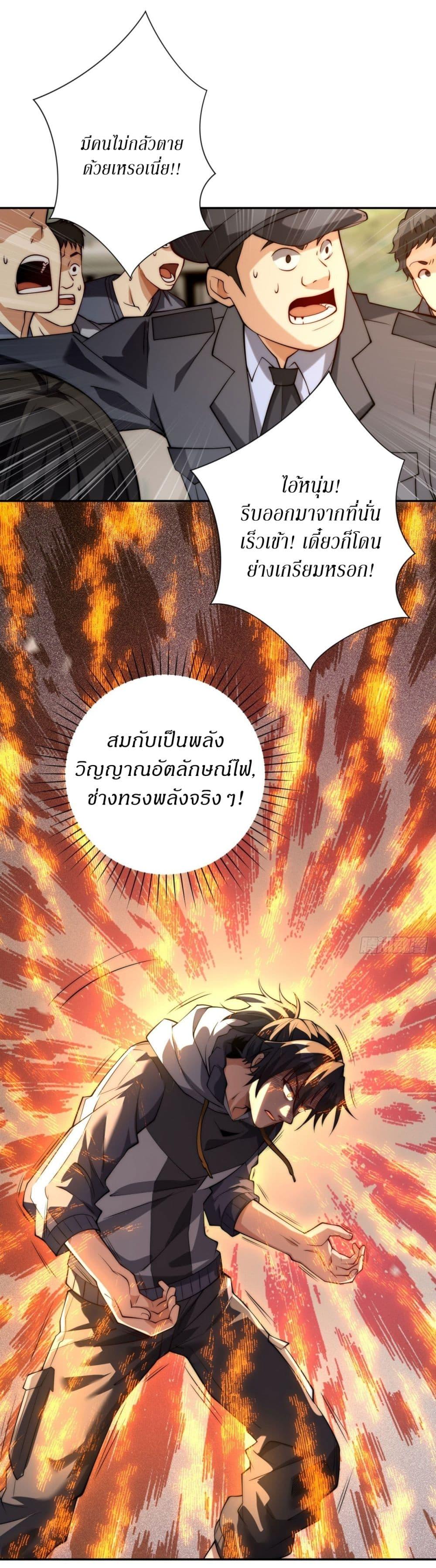 After Being Reincarnated I Will Reach the Top With My Divergent Cheats ตอนที่ 3 29