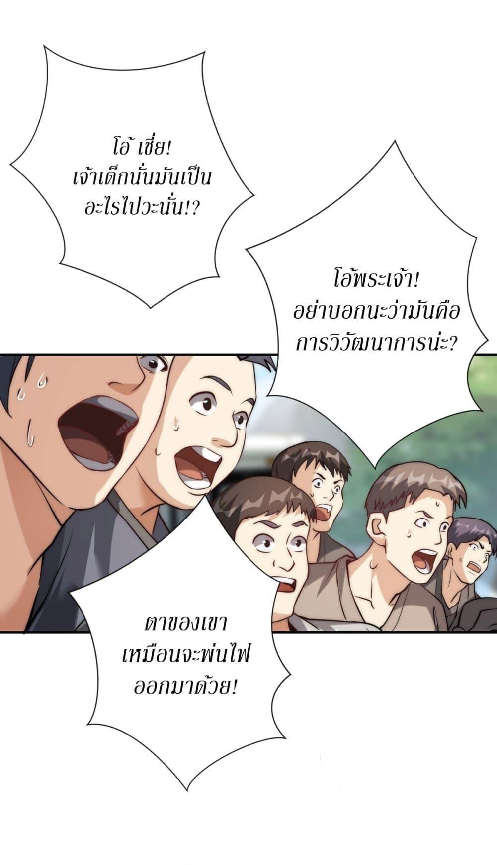 After Being Reincarnated I Will Reach the Top With My Divergent Cheats ตอนที่ 3 31