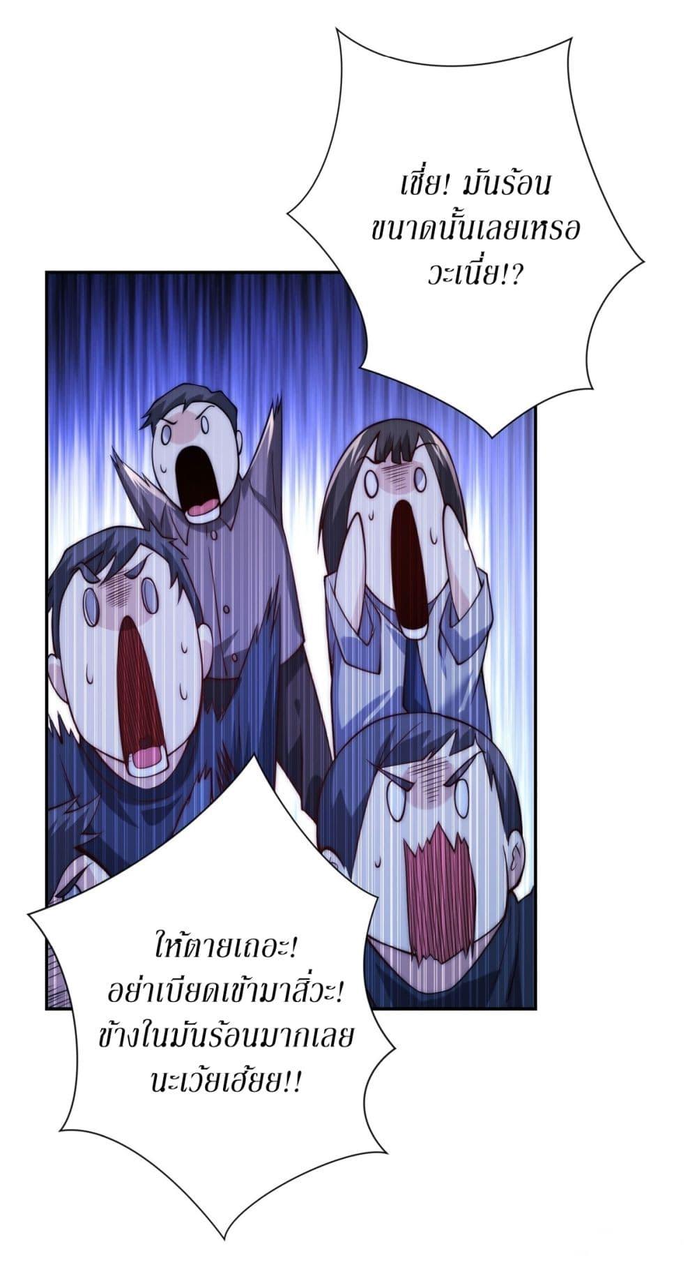 After Being Reincarnated I Will Reach the Top With My Divergent Cheats ตอนที่ 3 26