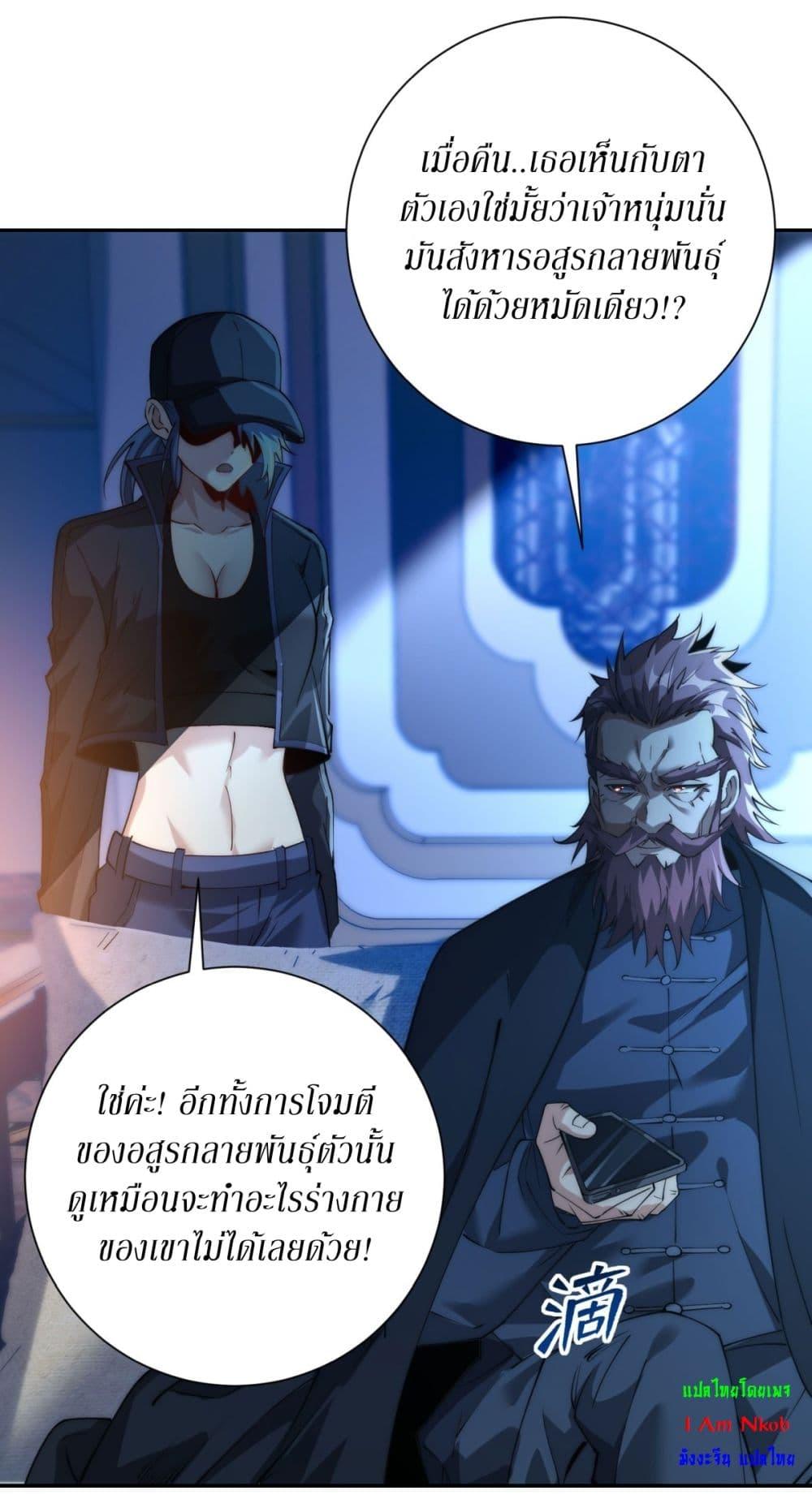 After Being Reincarnated I Will Reach the Top With My Divergent Cheats ตอนที่ 3 36