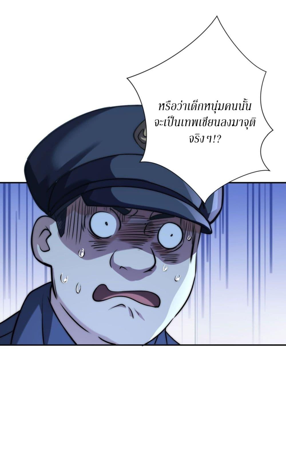 After Being Reincarnated I Will Reach the Top With My Divergent Cheats ตอนที่ 3 33