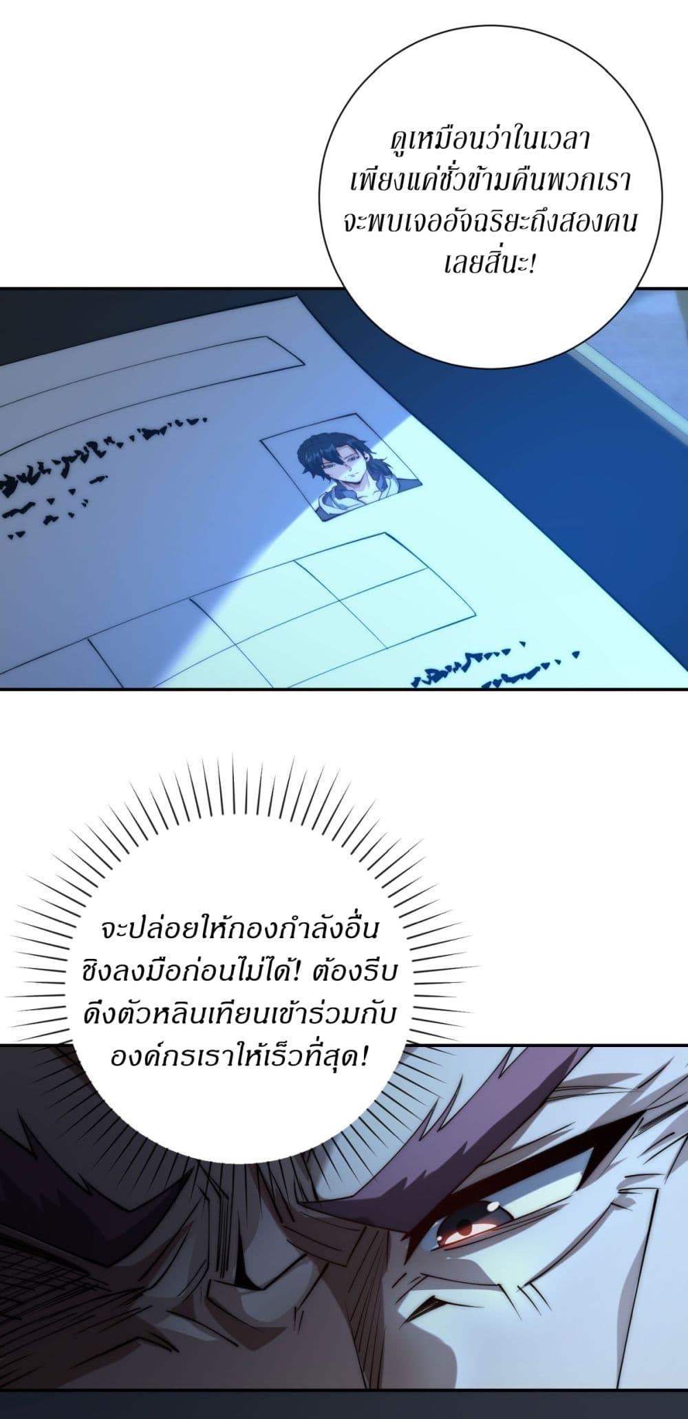 After Being Reincarnated I Will Reach the Top With My Divergent Cheats ตอนที่ 3 37