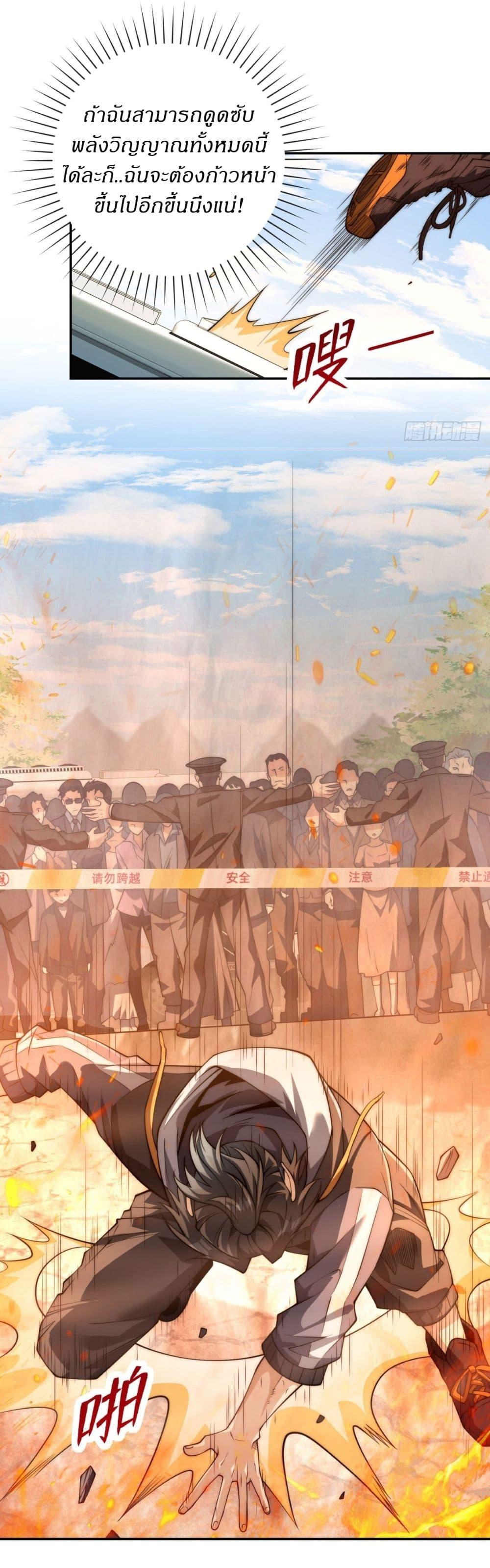 After Being Reincarnated I Will Reach the Top With My Divergent Cheats ตอนที่ 3 28